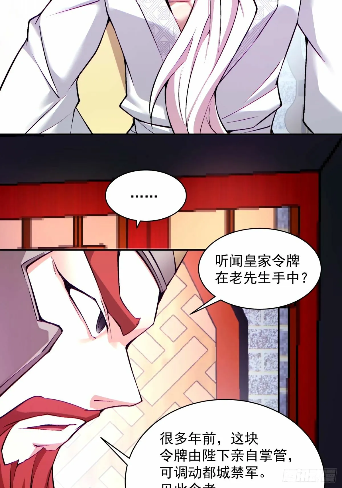 第六十二回 第33页