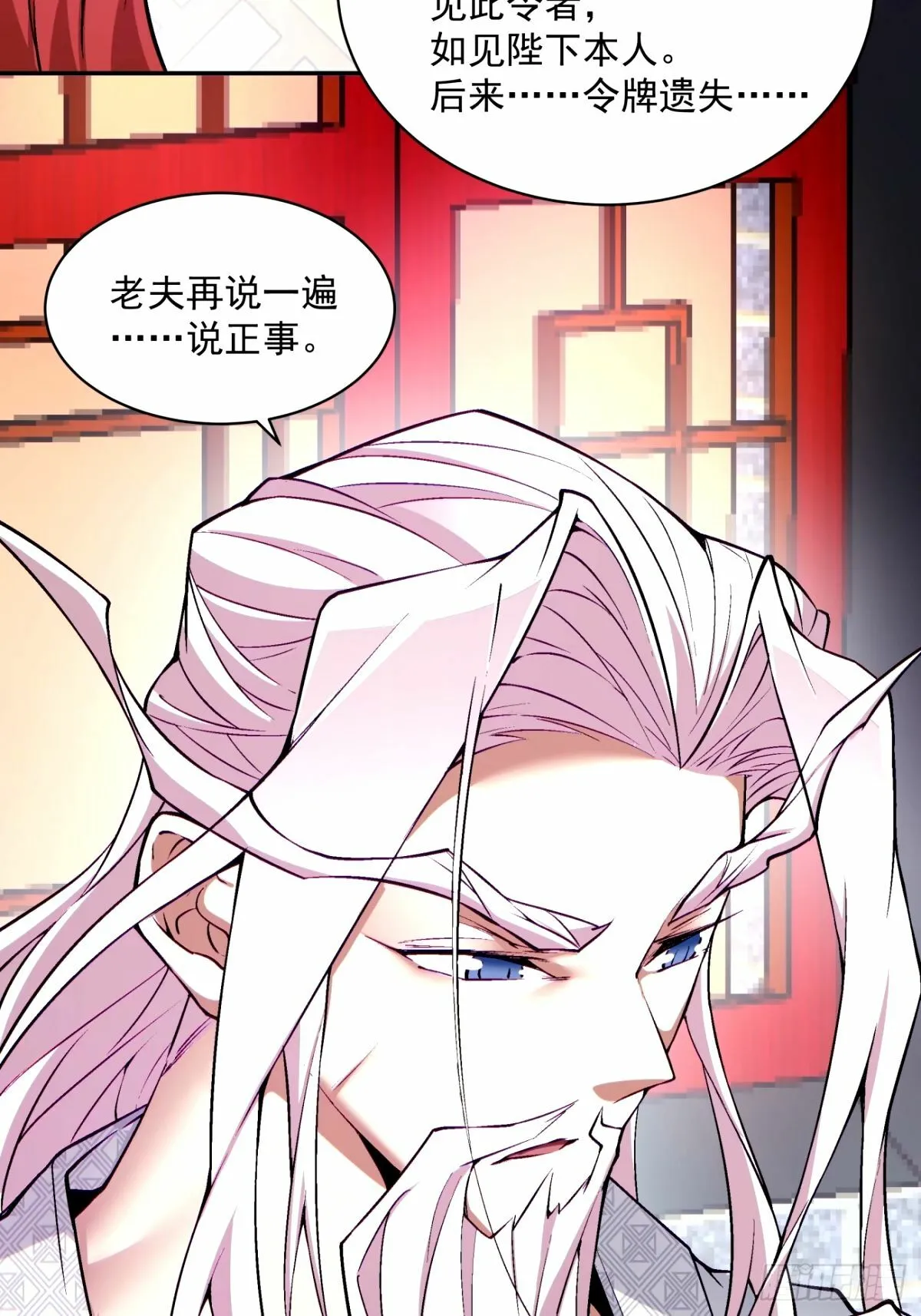 第六十二回 第34页