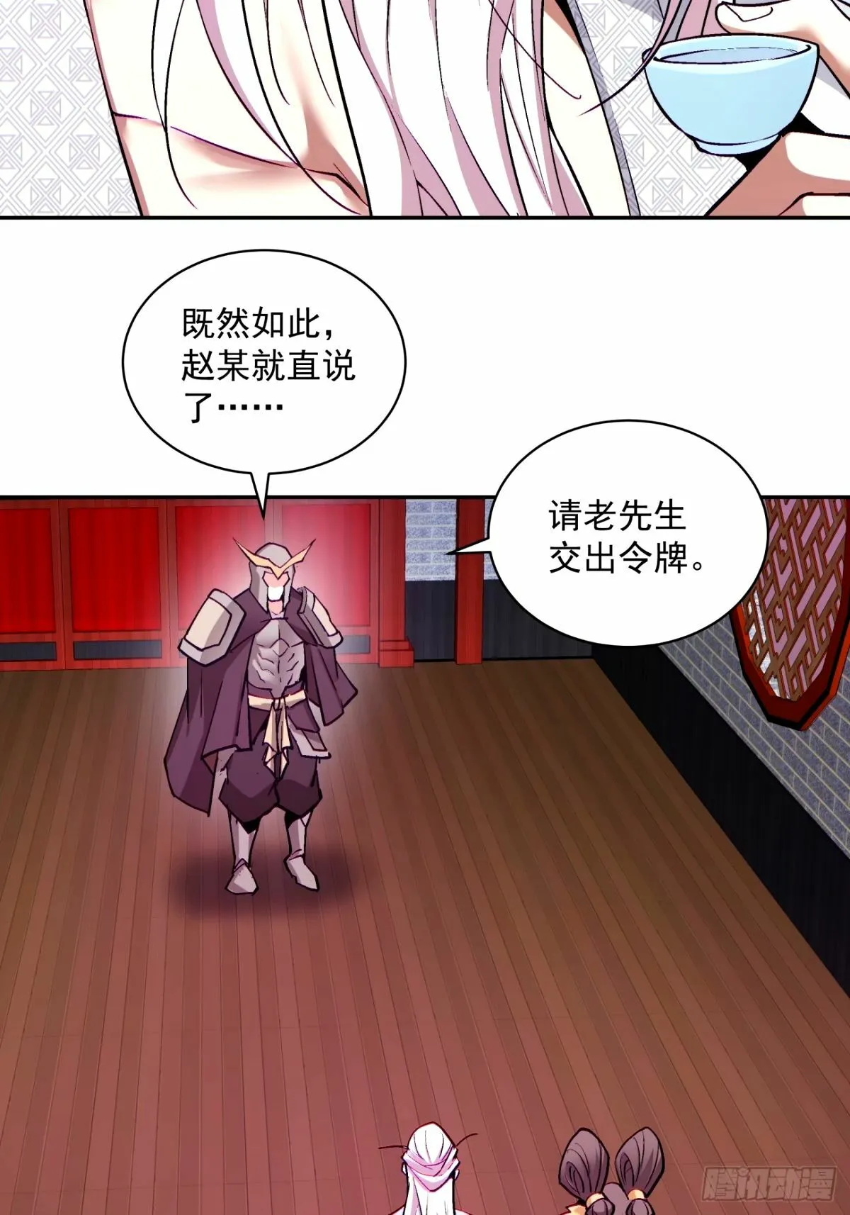 第六十二回 第35页
