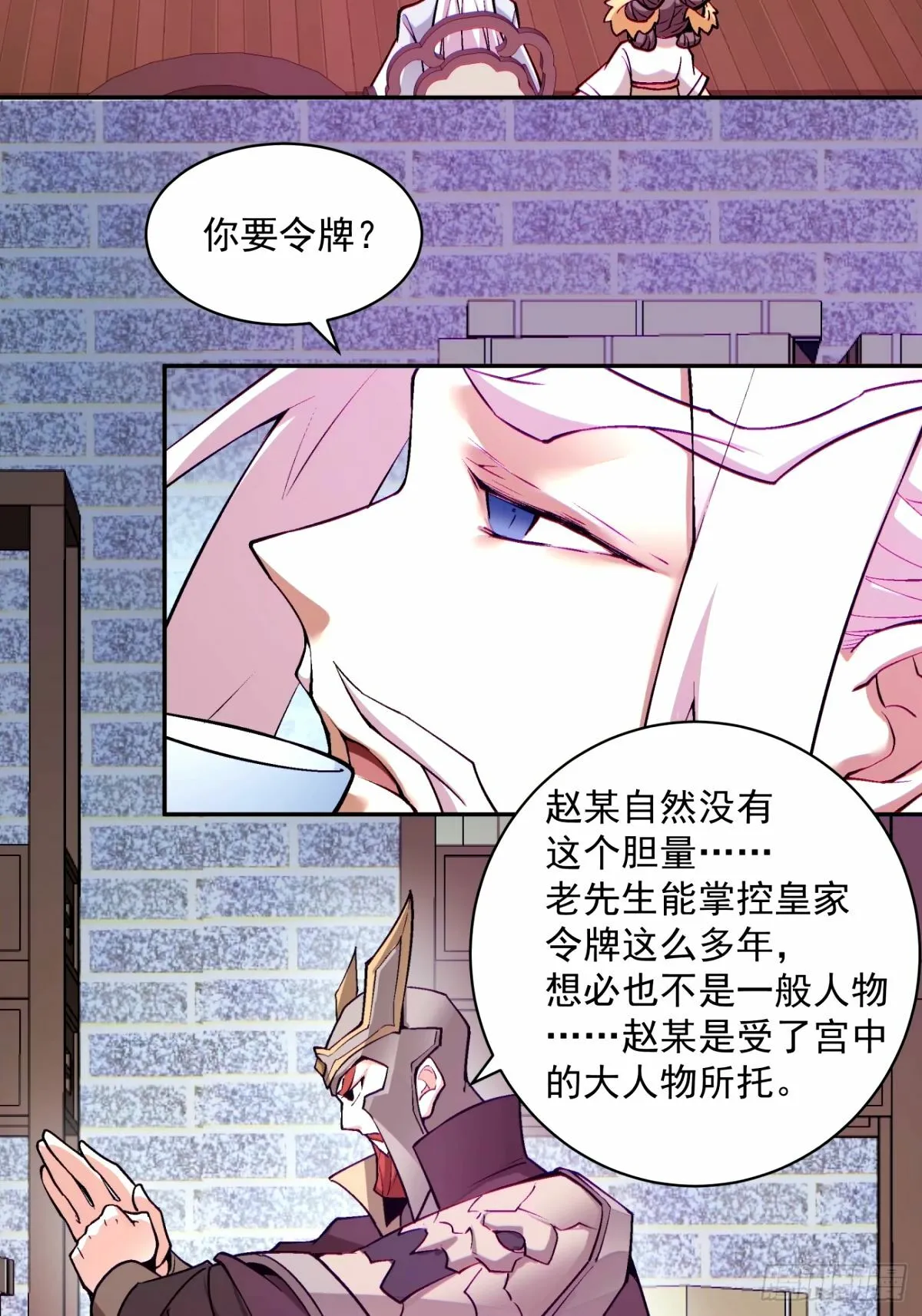 第六十二回 第36页