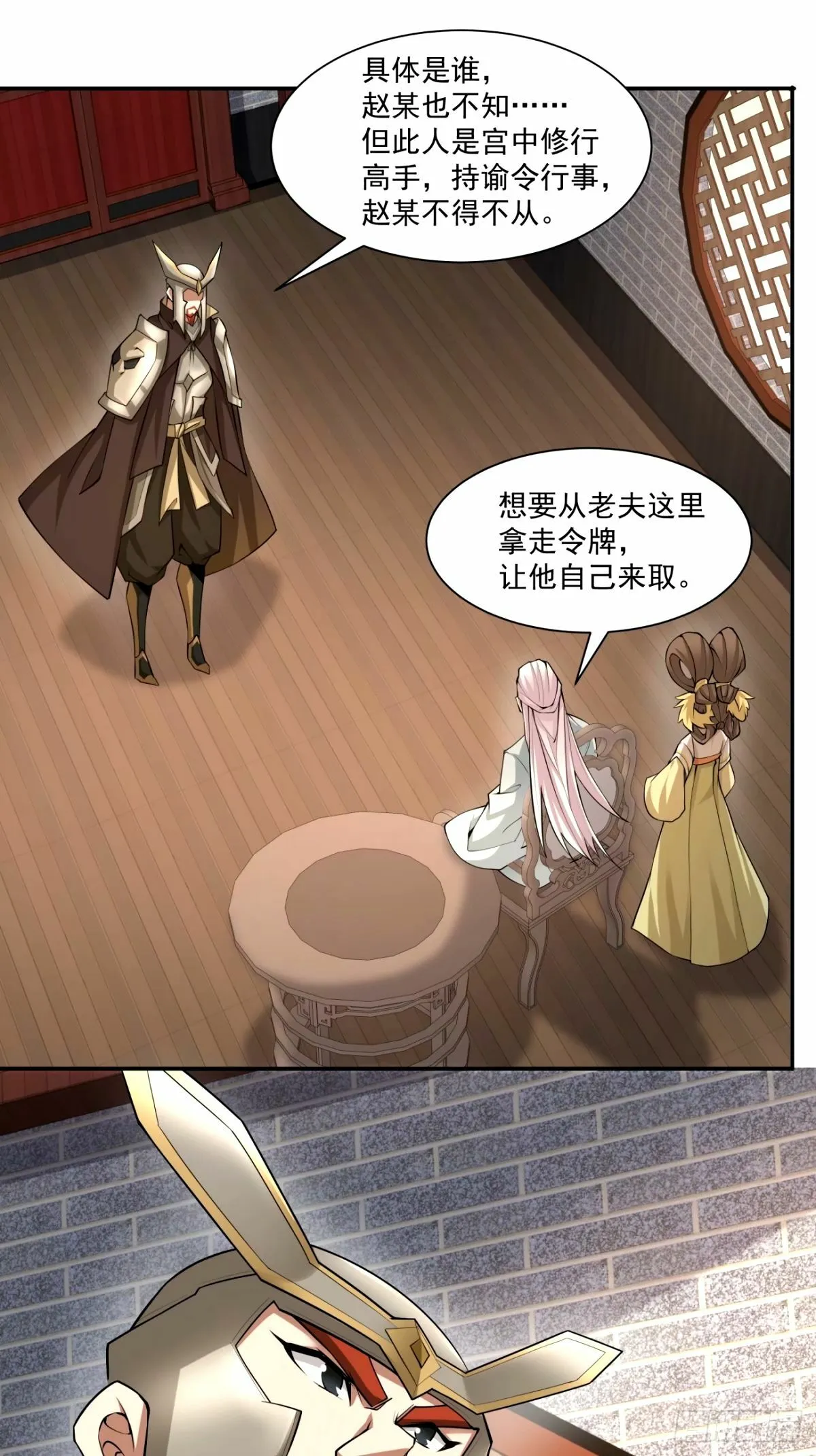 第六十二回 第38页