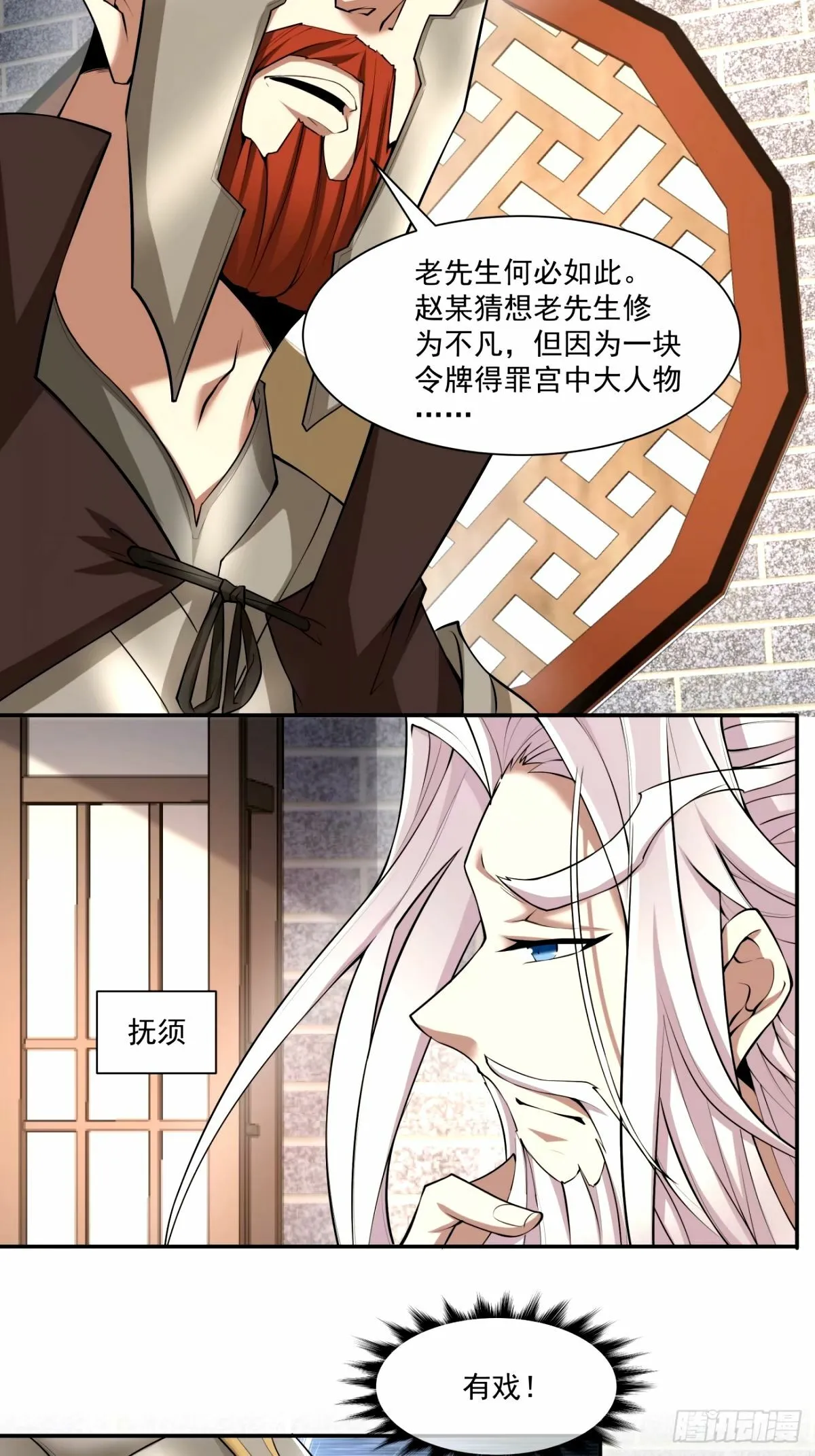 第六十二回 第39页