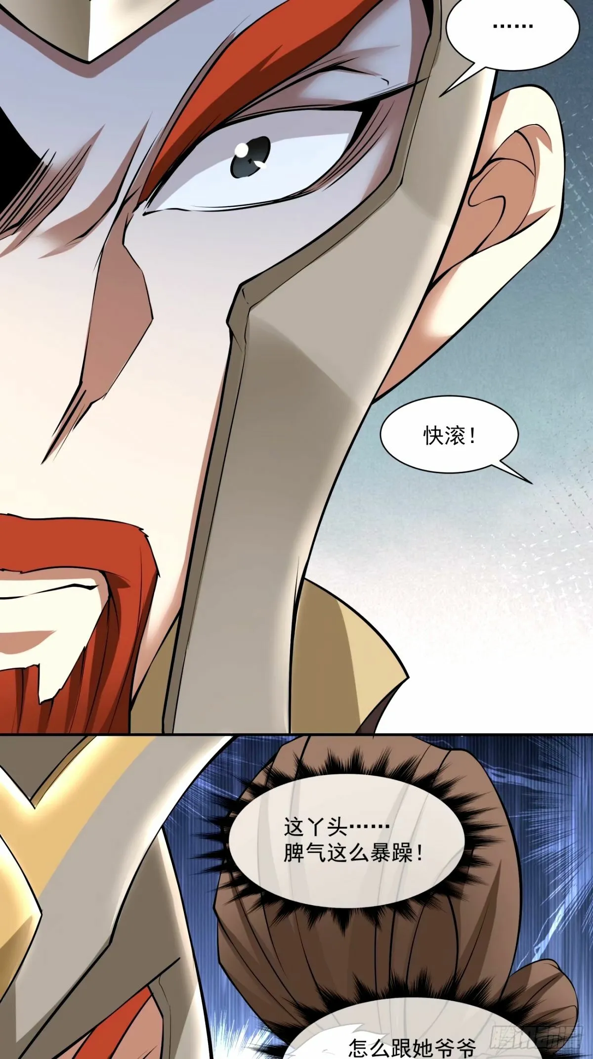 第六十二回 第41页
