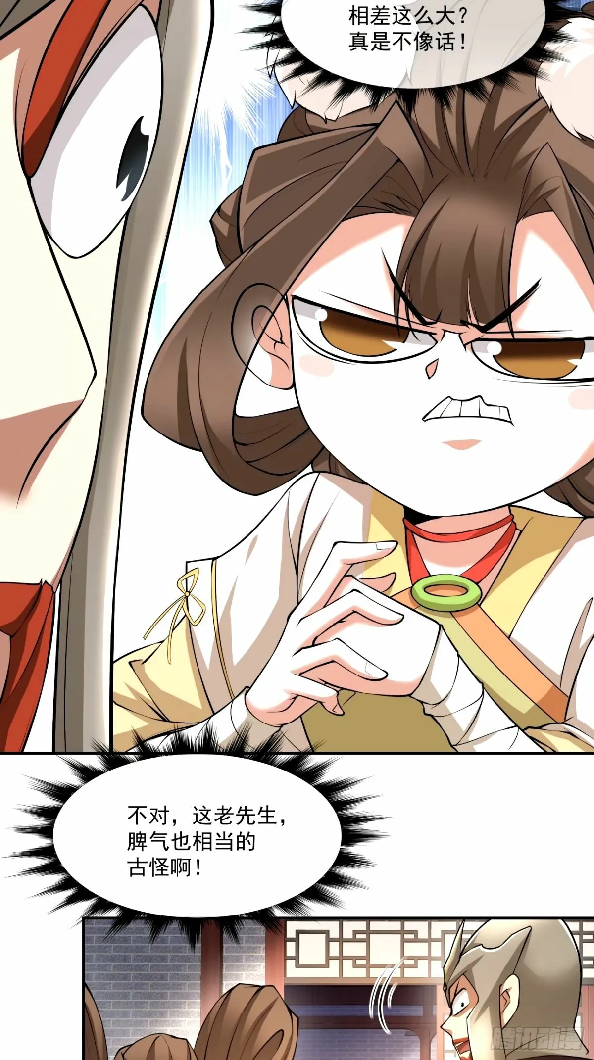 第六十二回 第42页