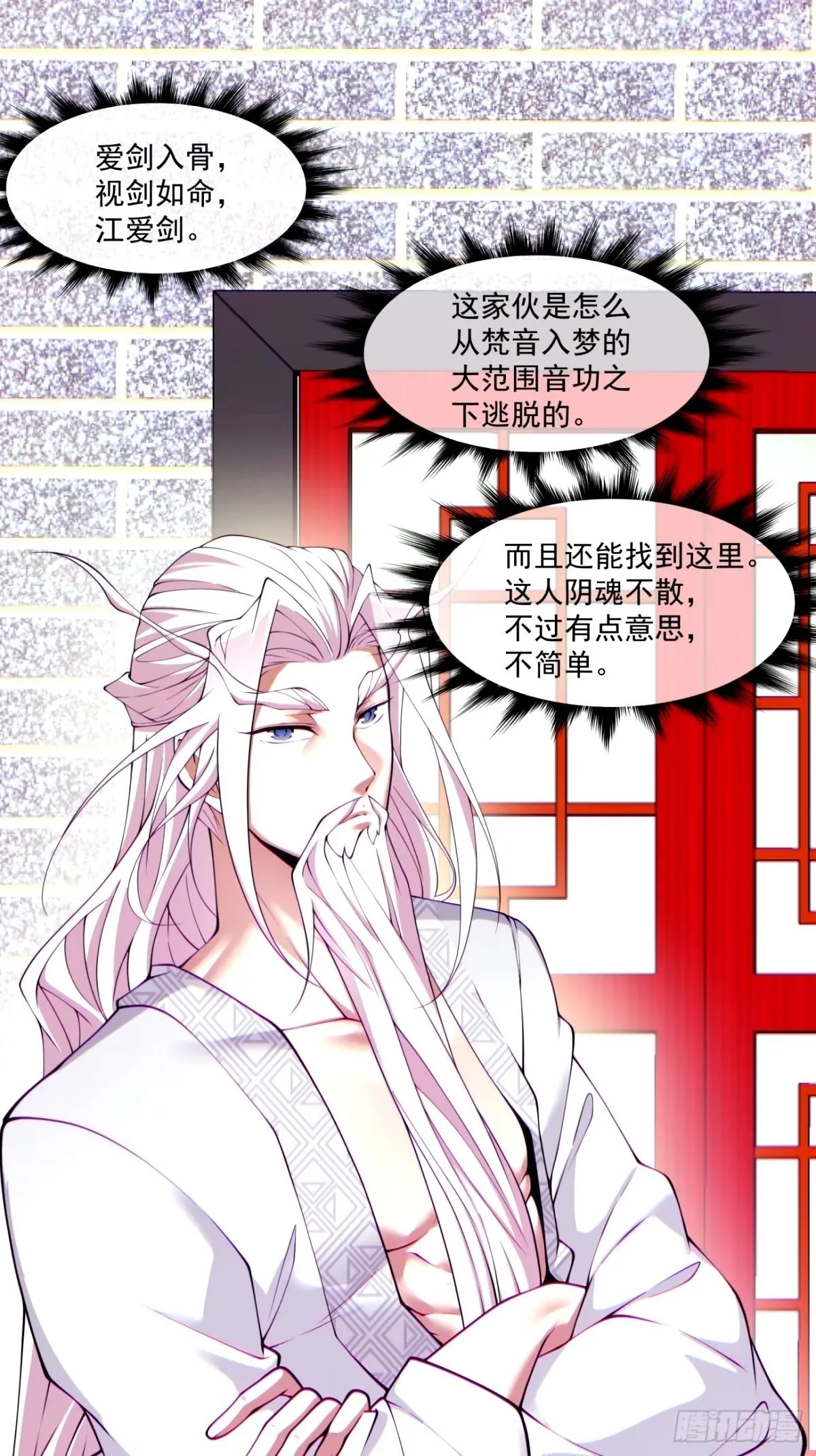 第六十三回 第2页