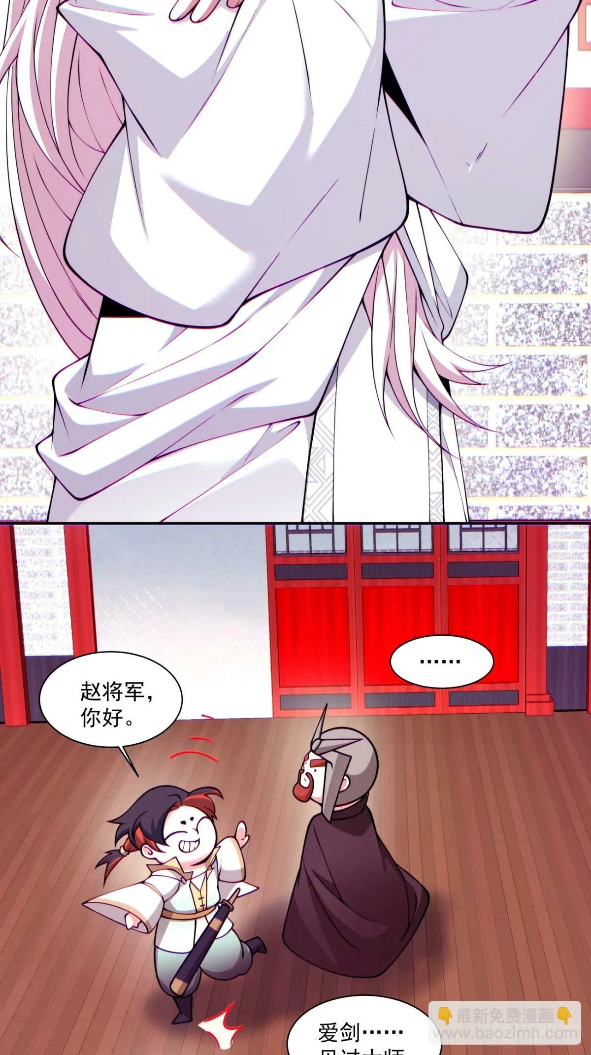 第六十三回 第3页