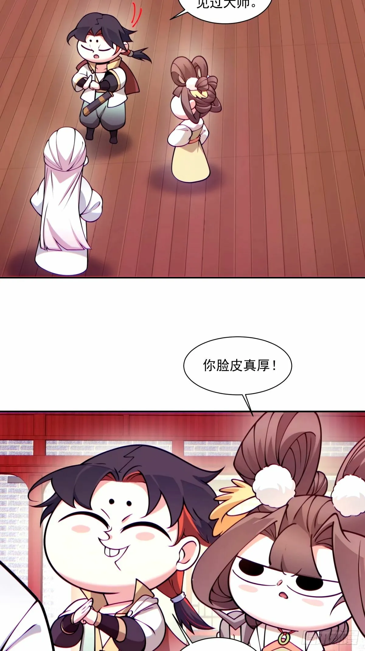 第六十三回 第4页
