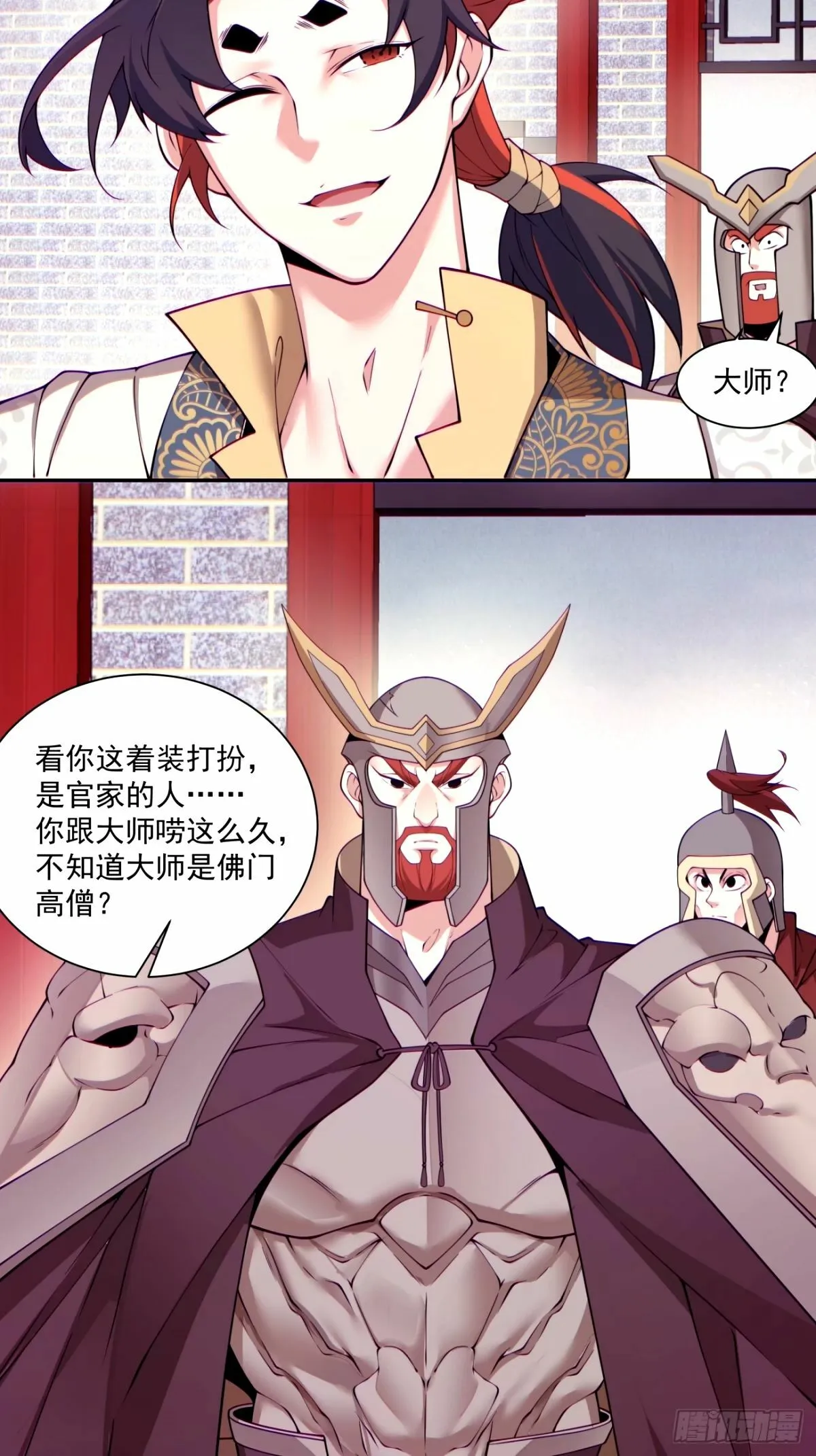 第六十三回 第6页