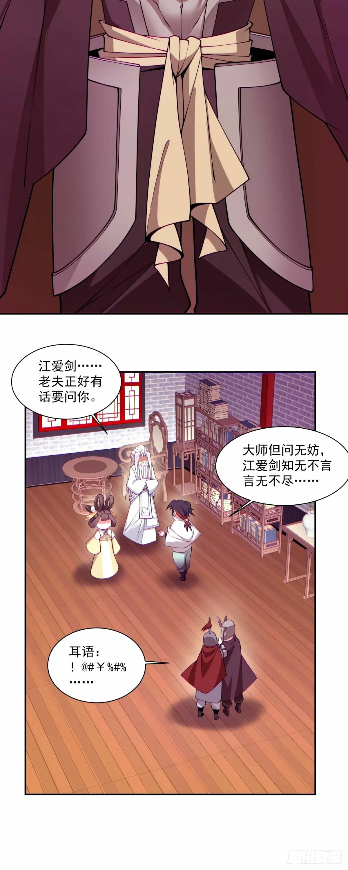 第六十三回 第7页