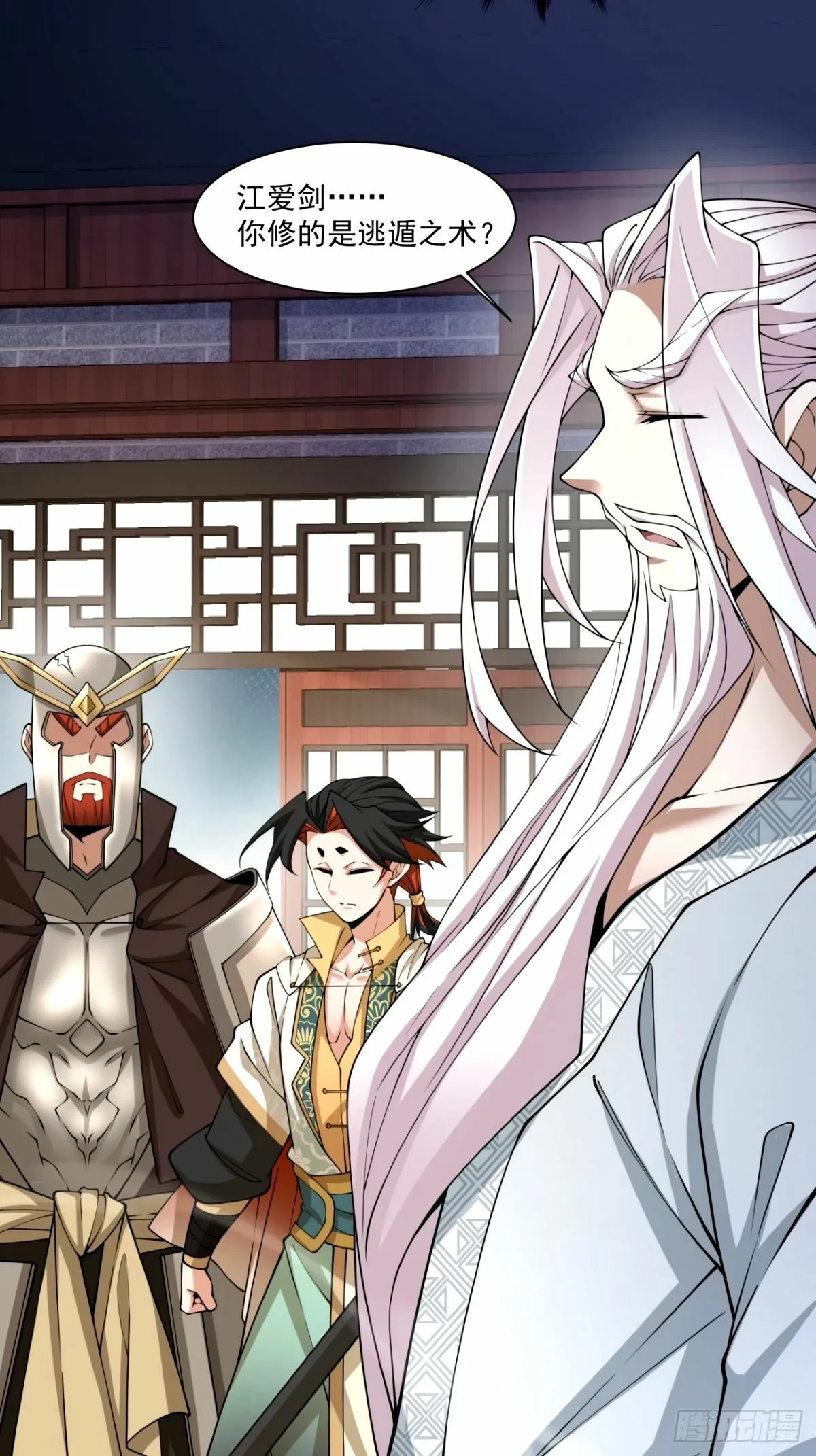 第六十三回 第11页