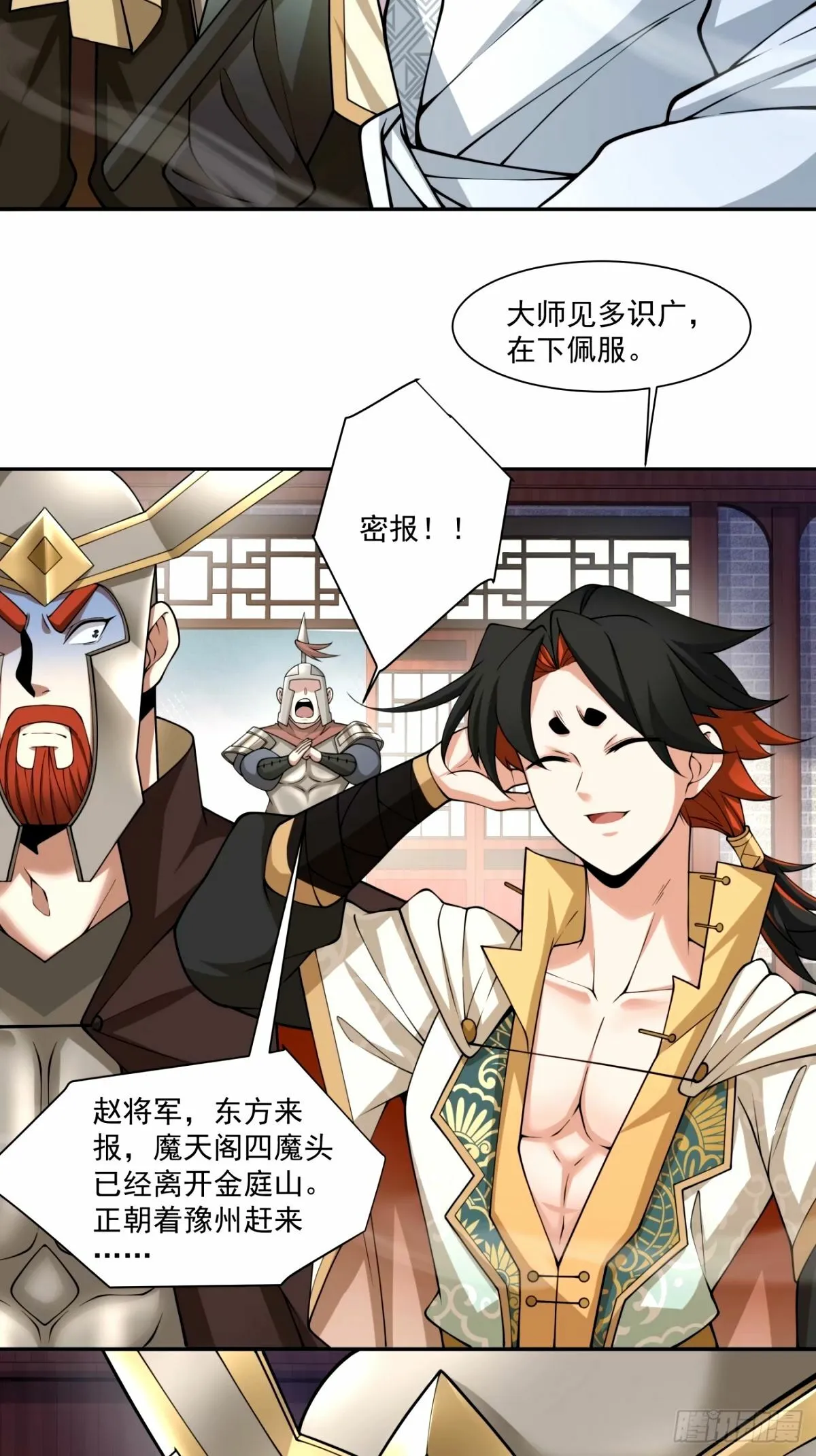 第六十三回 第12页