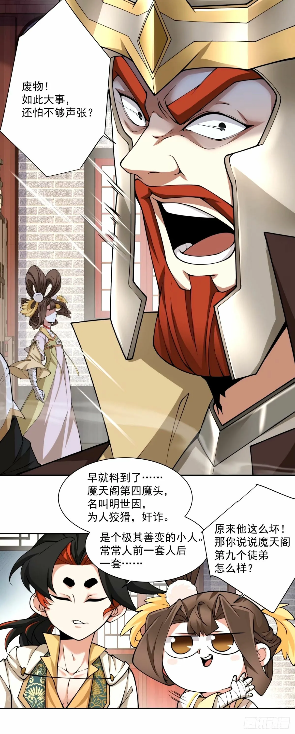 第六十三回 第13页