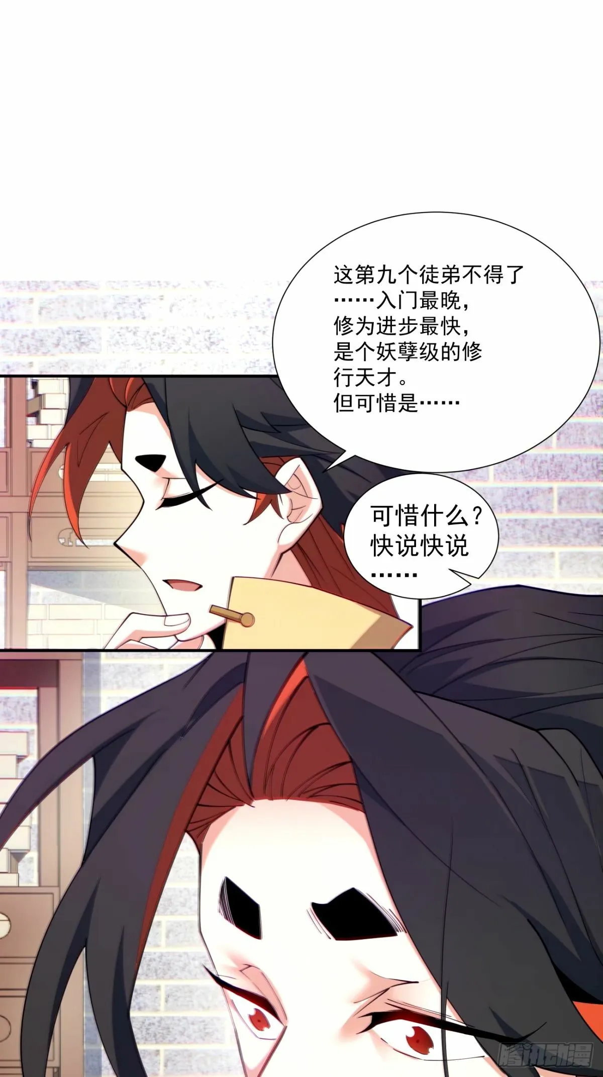 第六十三回 第14页