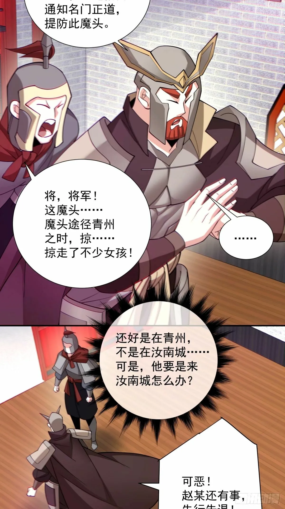 第六十三回 第17页
