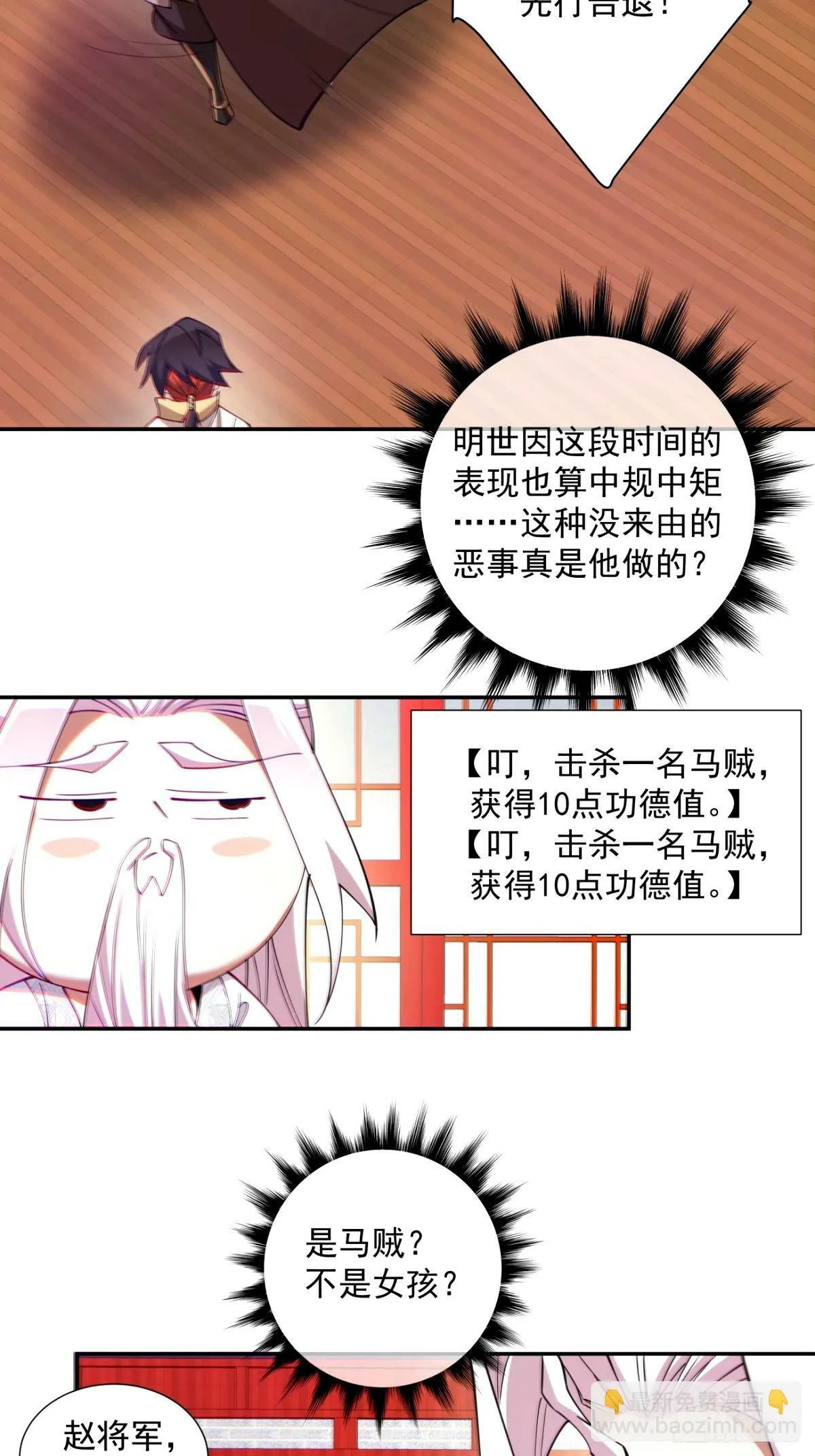 第六十三回 第18页