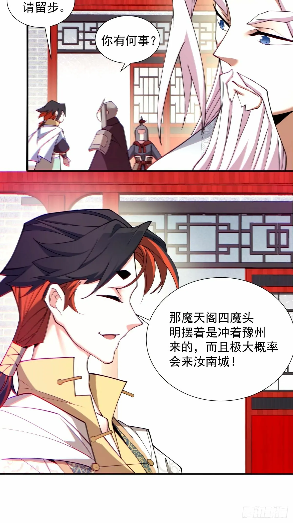 第六十三回 第19页