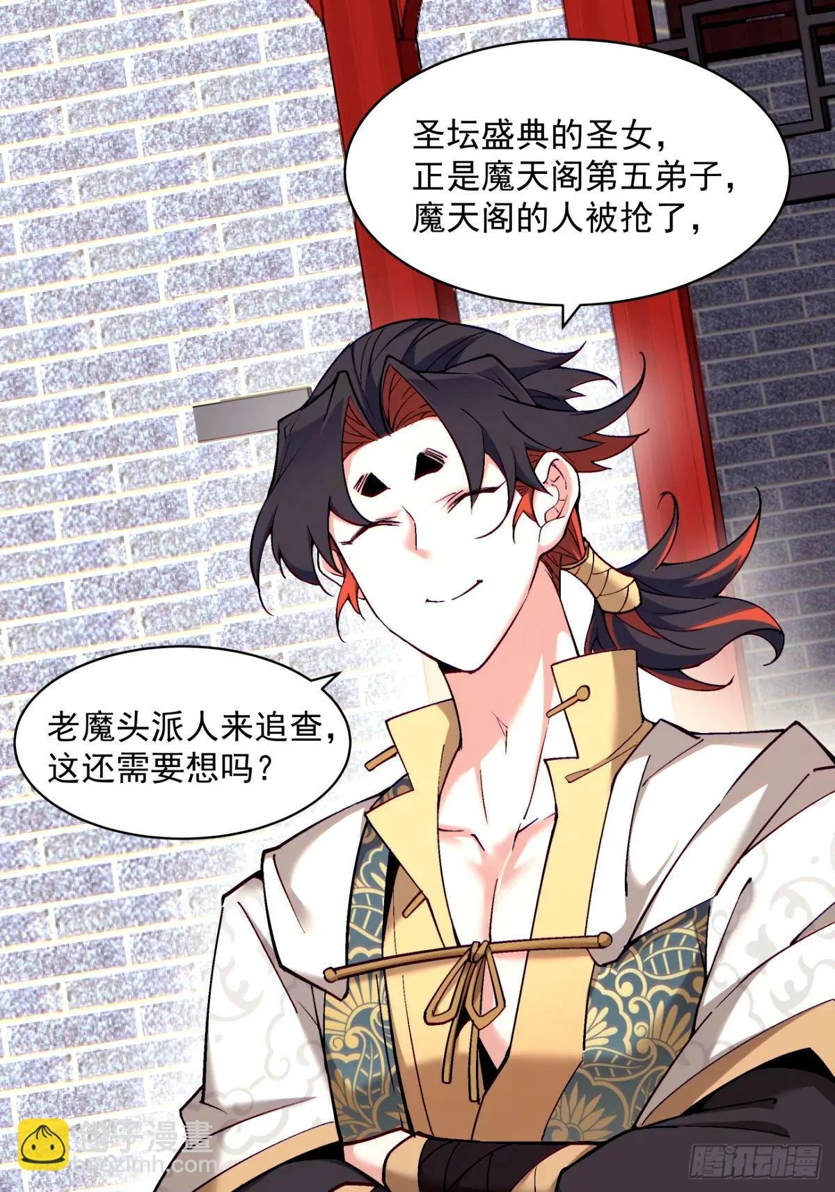 第六十三回 第21页