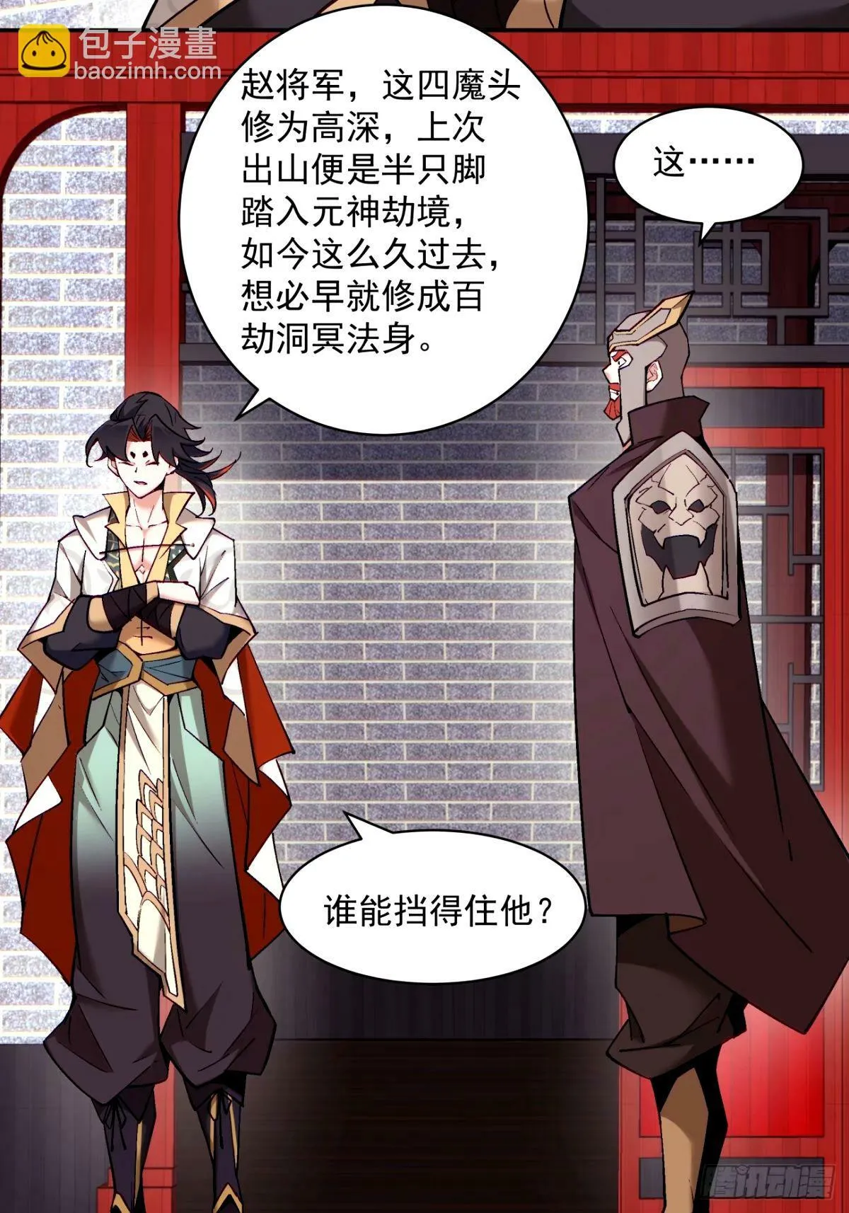 第六十三回 第22页