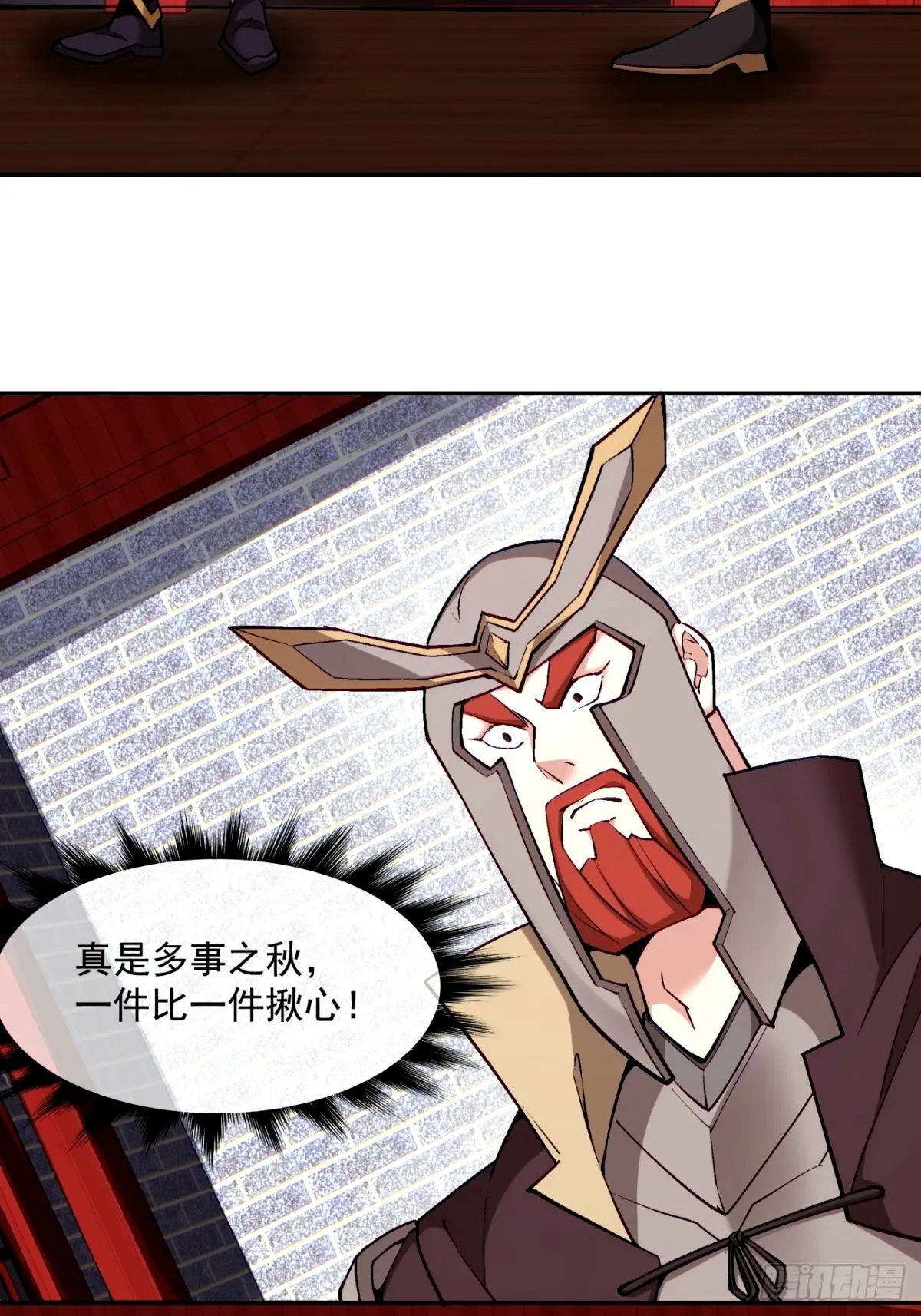 第六十三回 第23页