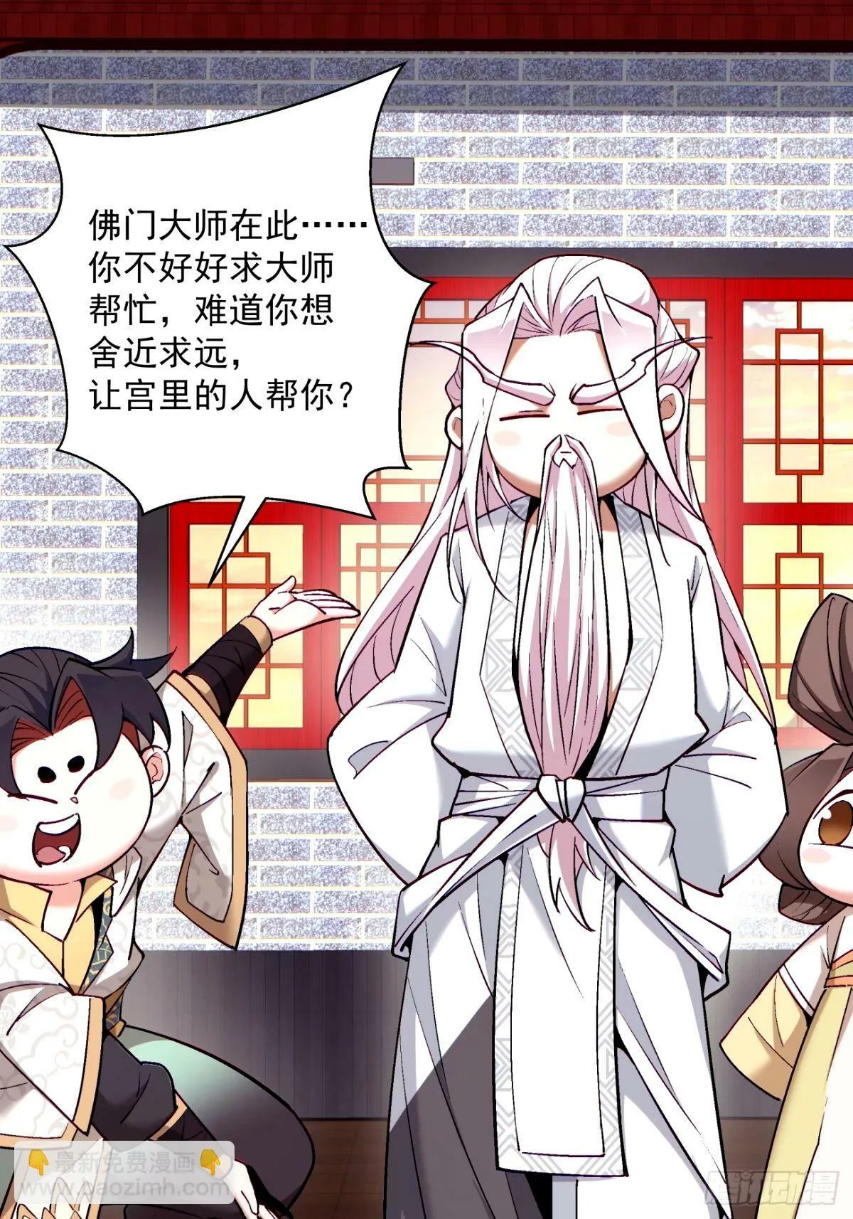 第六十三回 第24页