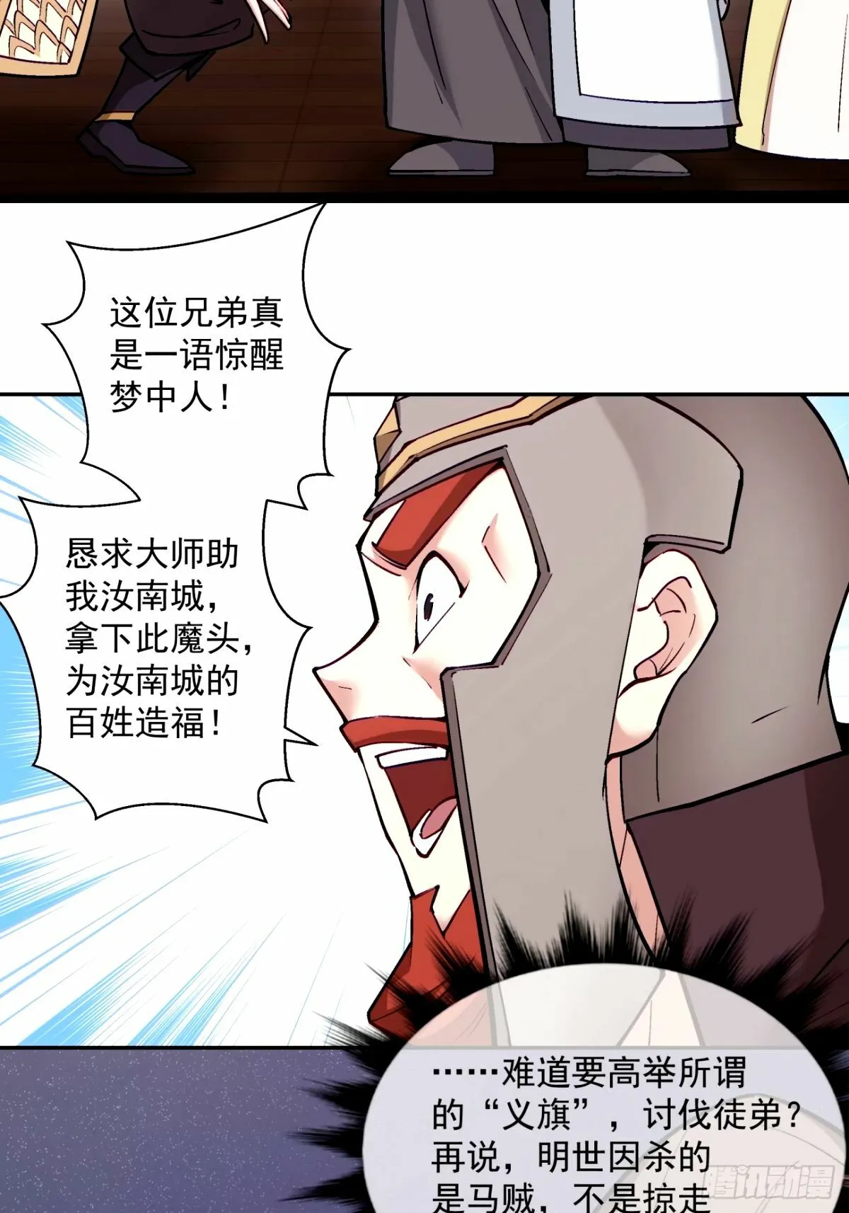 第六十三回 第25页