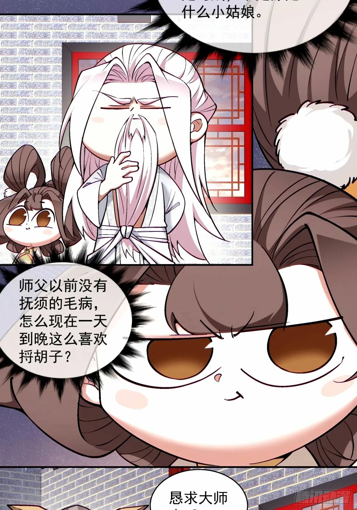 第六十三回 第26页