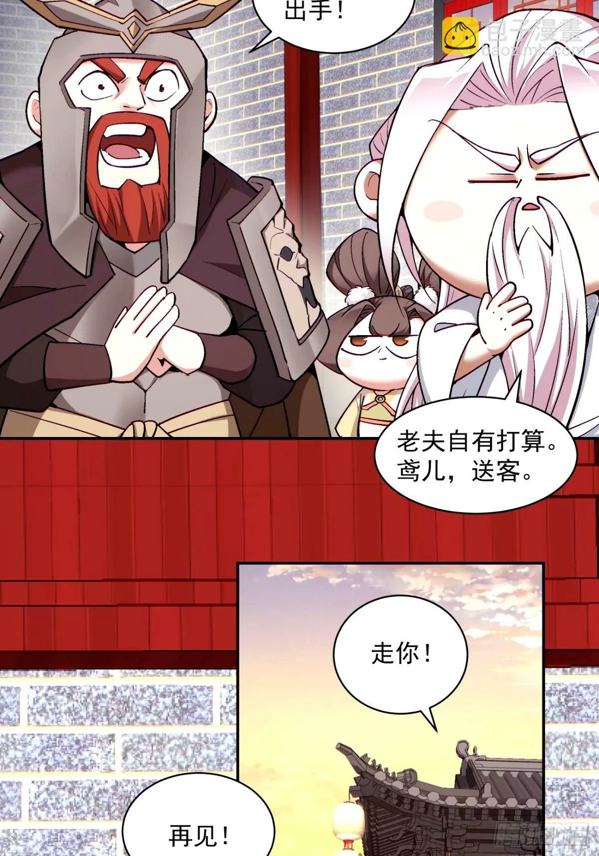 第六十三回 第27页
