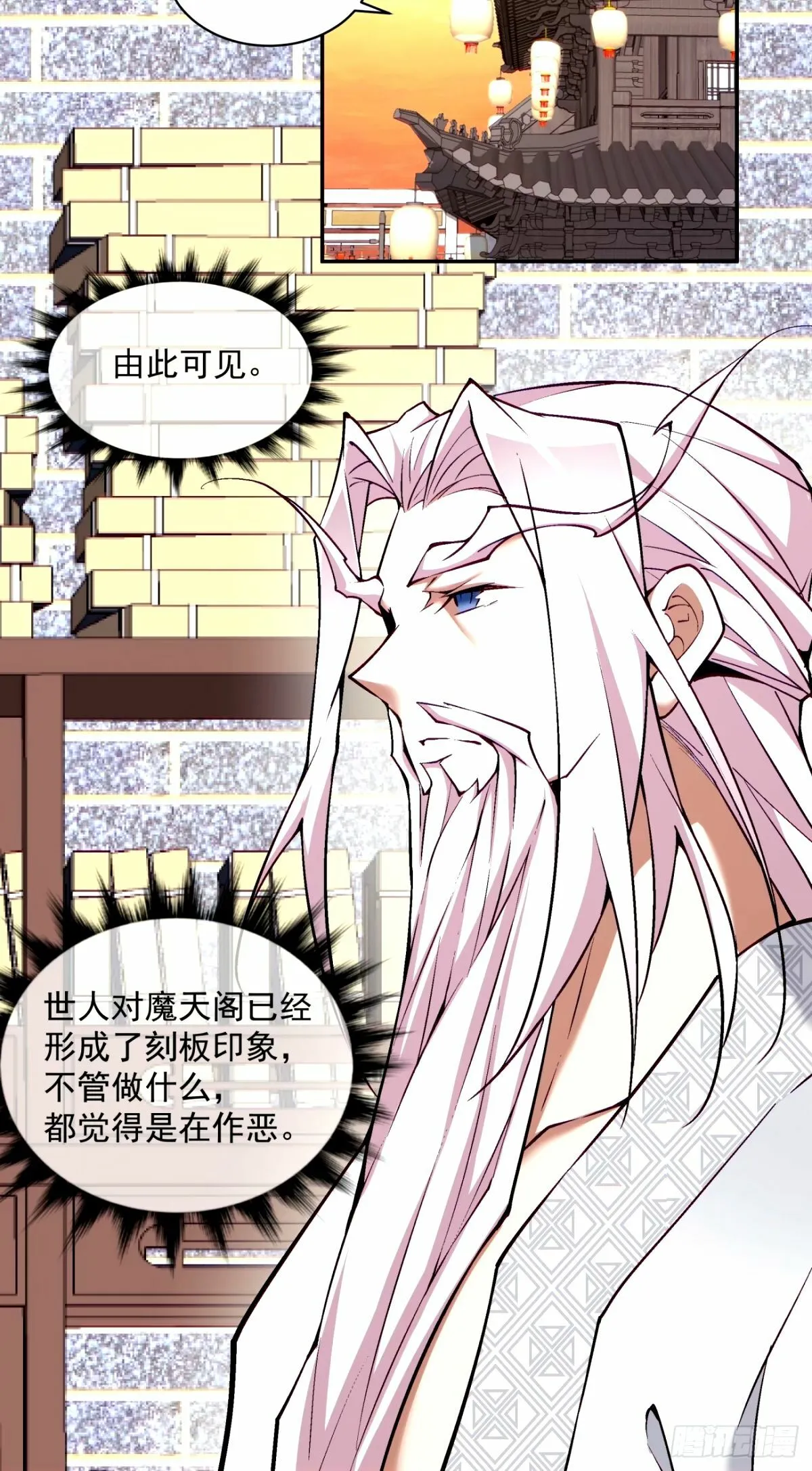 第六十三回 第28页