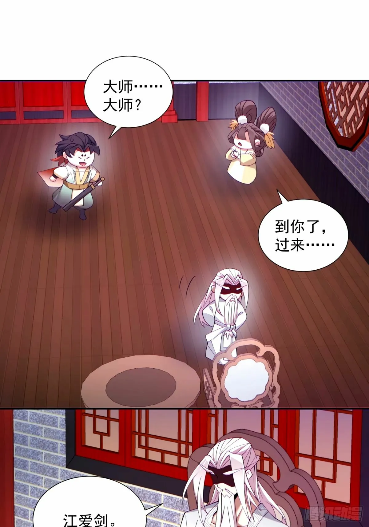 第六十三回 第29页