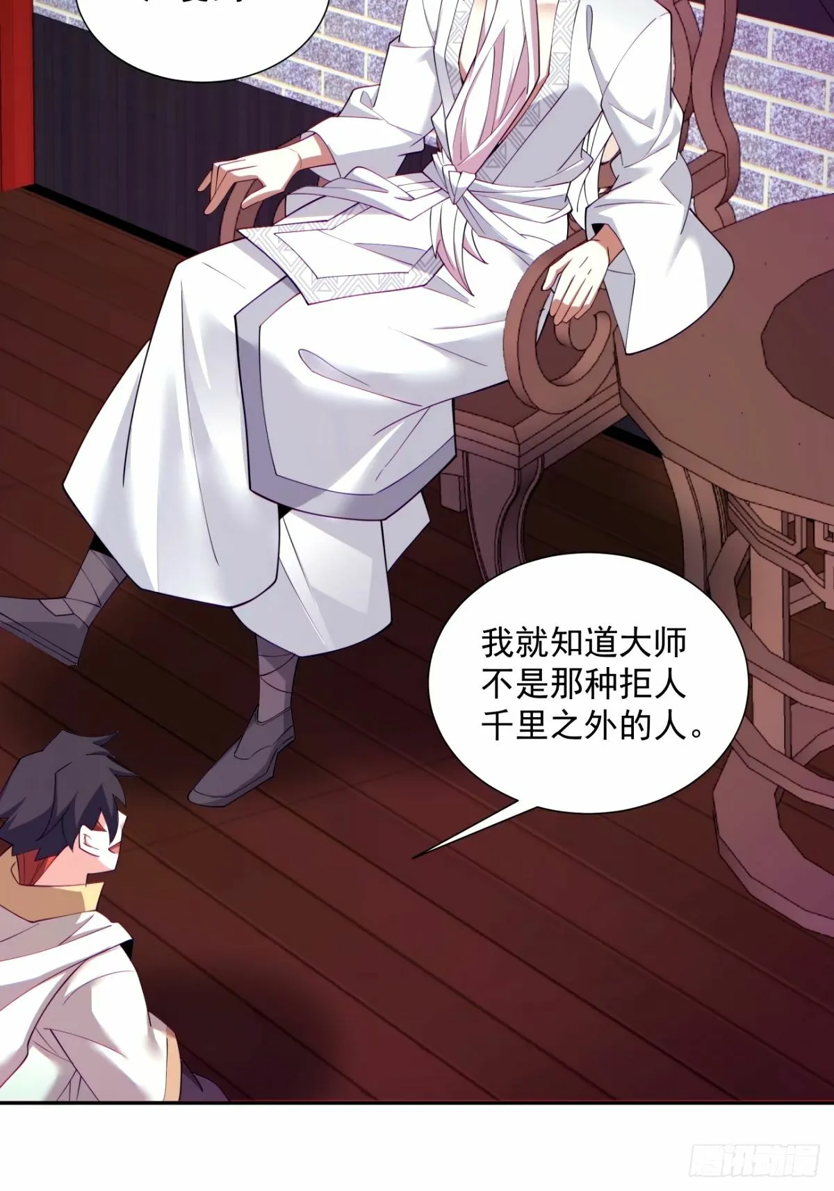 第六十三回 第30页