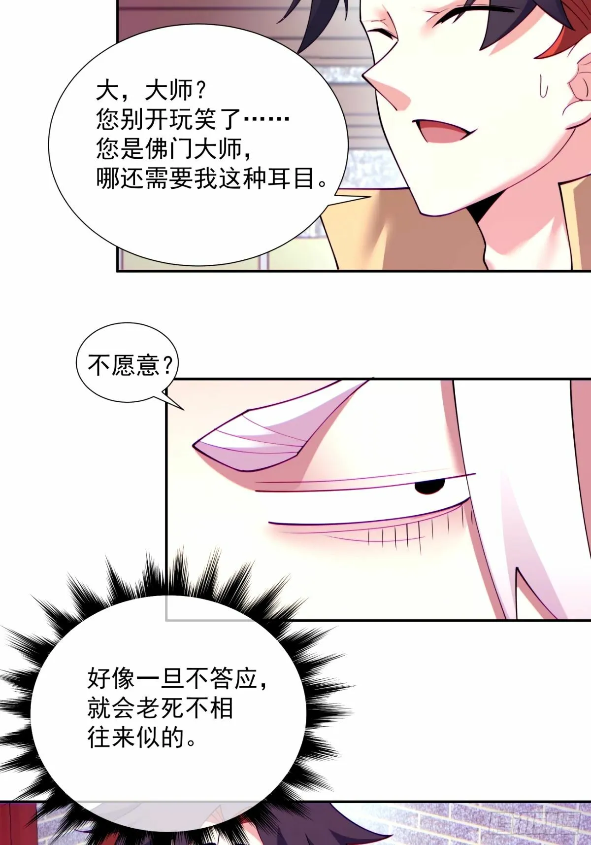 第六十三回 第32页