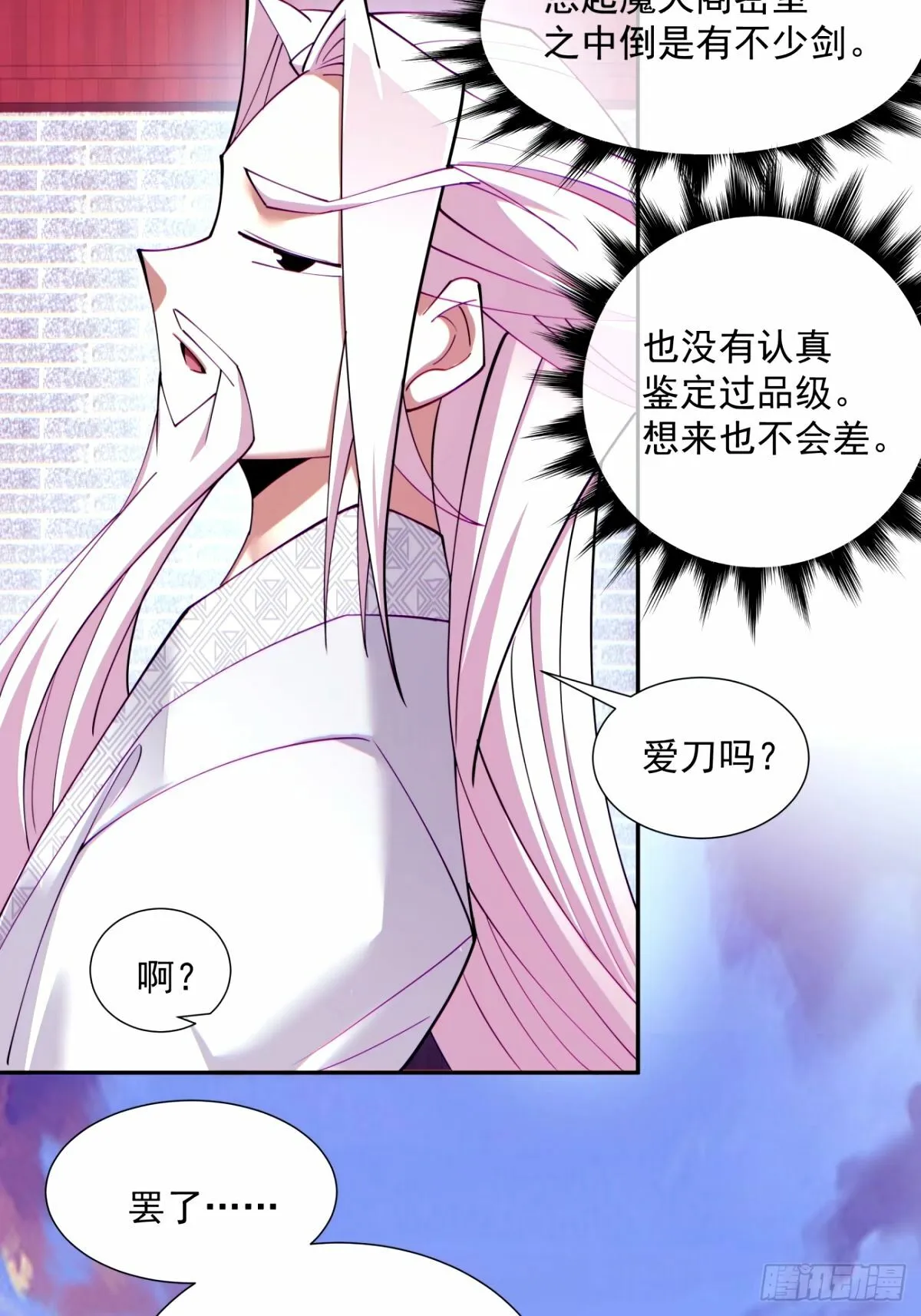 第六十三回 第34页
