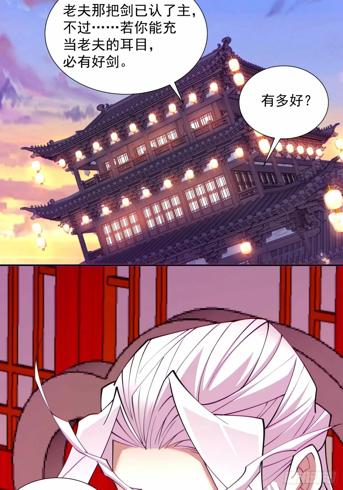 第六十三回 第35页