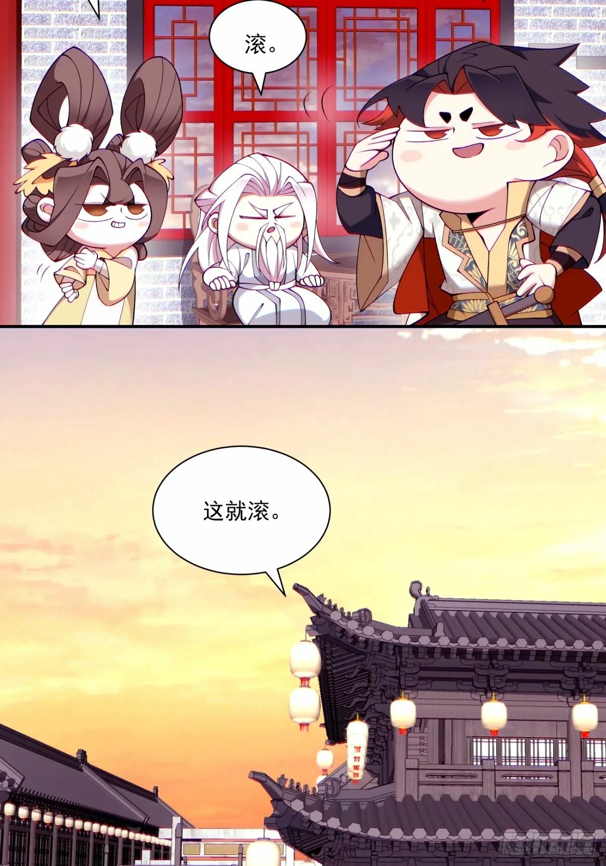 第六十四回 第4页