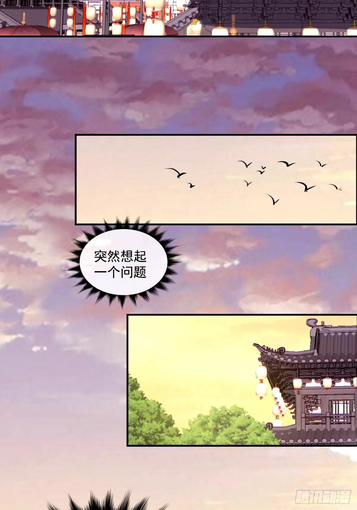 第六十四回 第5页