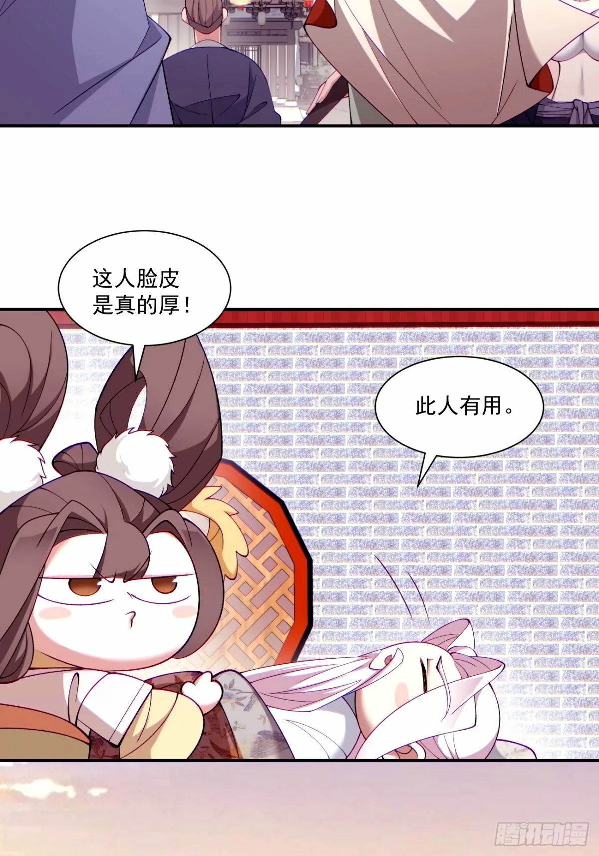 第六十四回 第7页