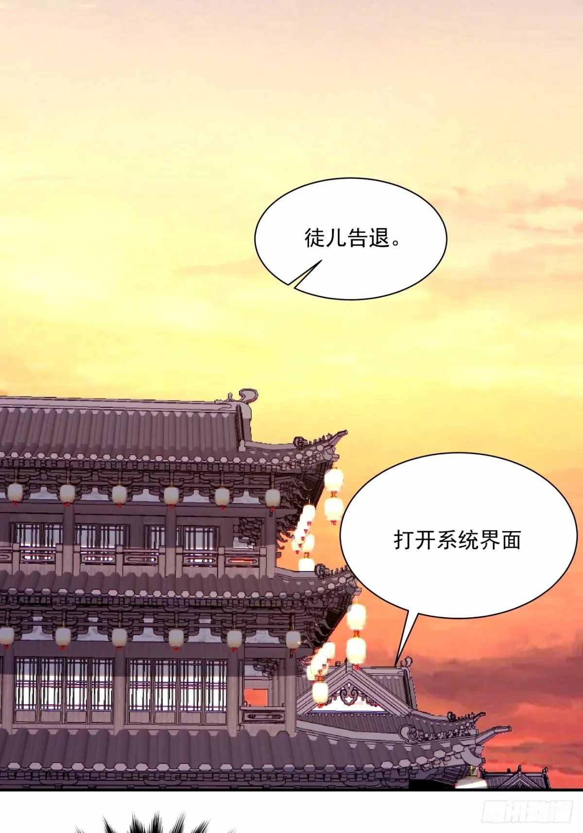 第六十四回 第8页