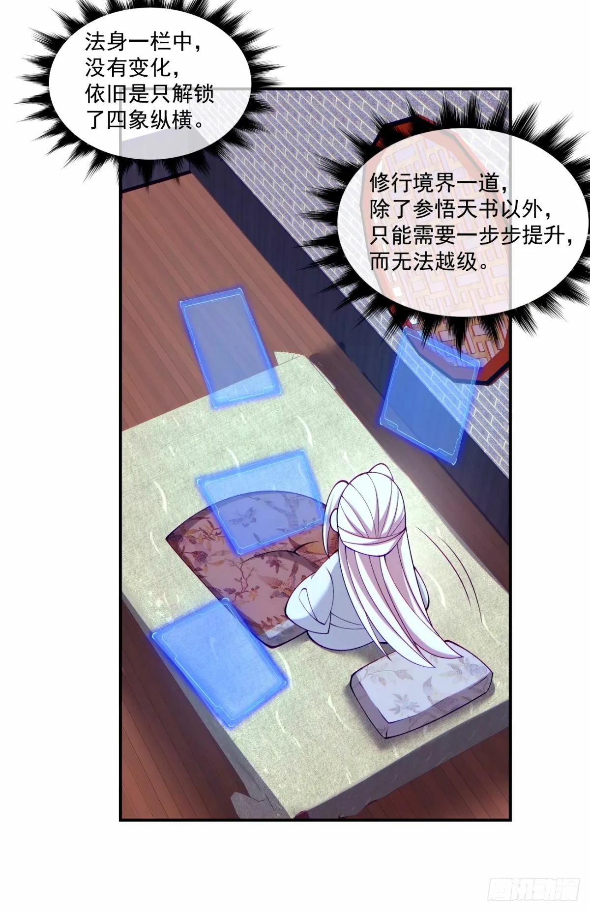 第六十四回 第9页