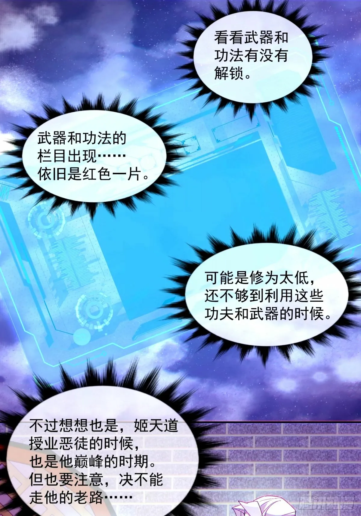 第六十四回 第10页