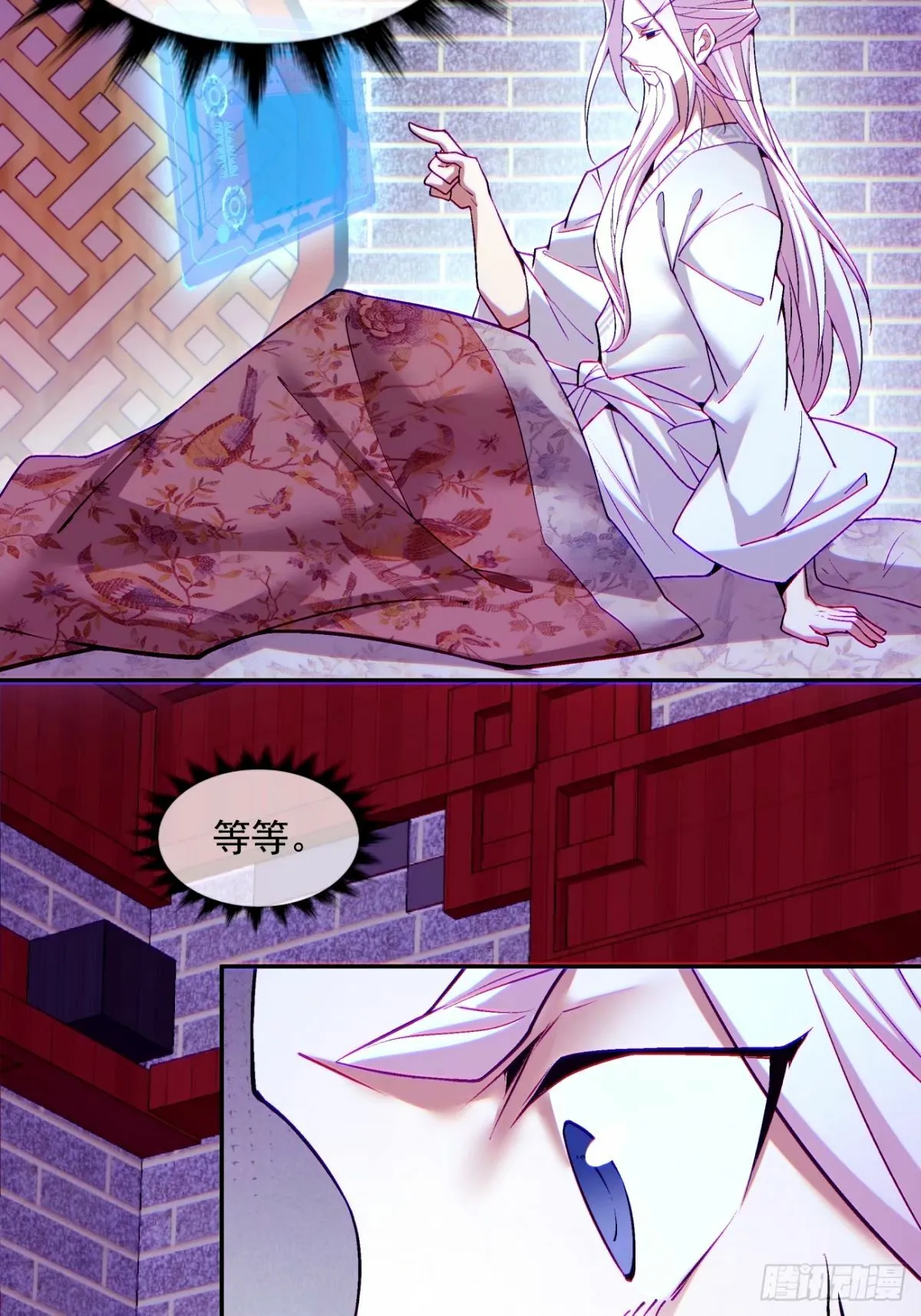 第六十四回 第11页