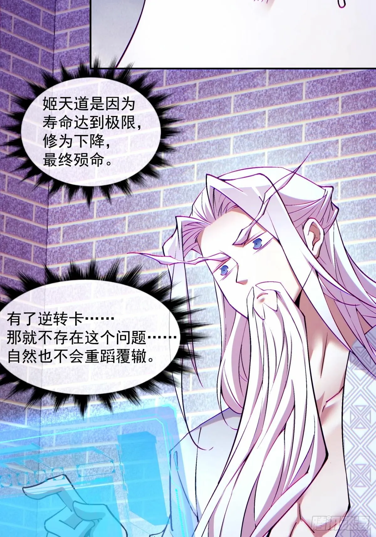 第六十四回 第12页