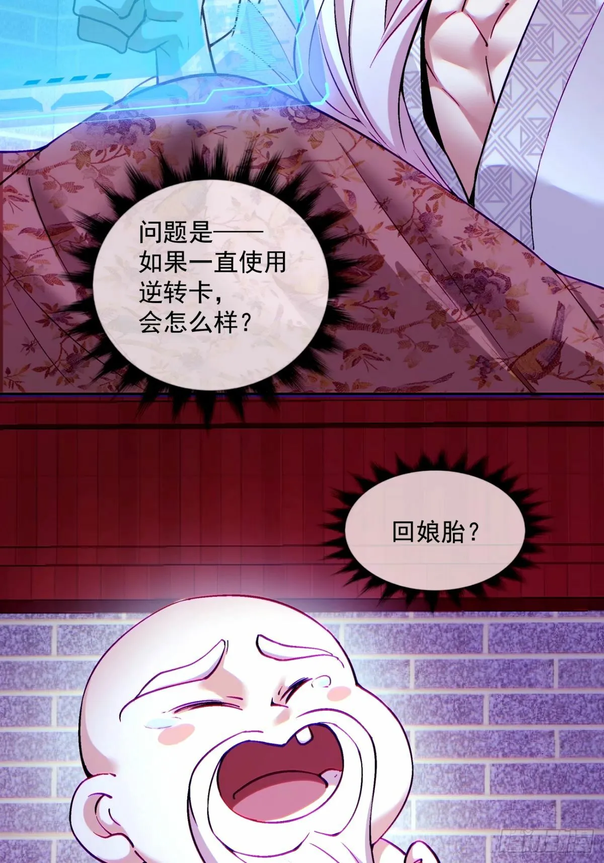 第六十四回 第13页