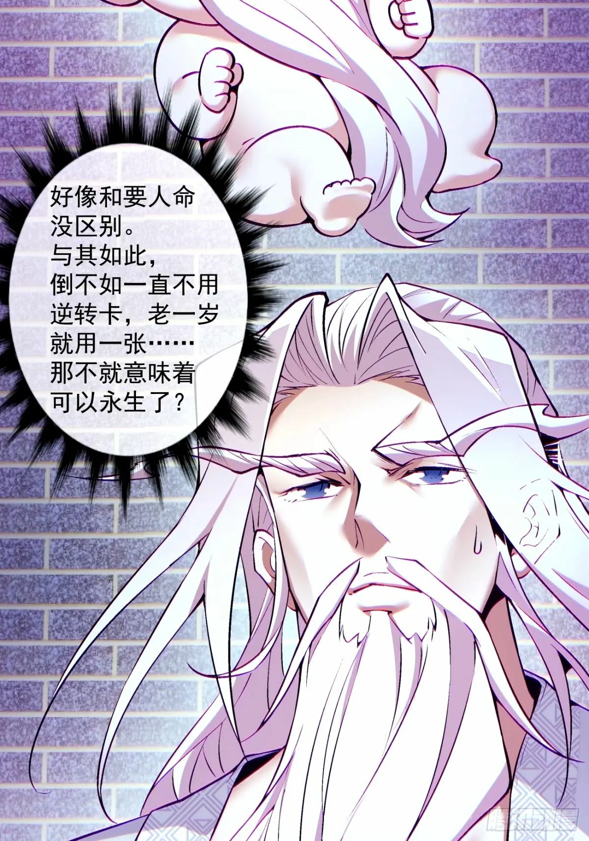 第六十四回 第14页