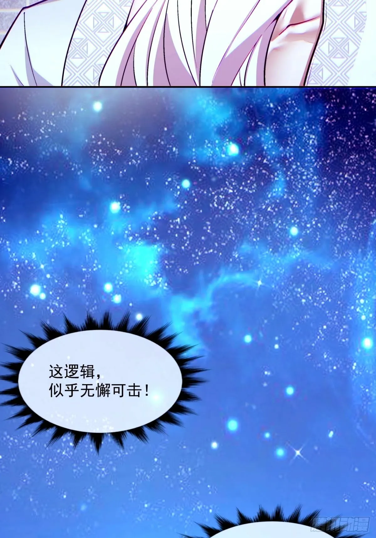 第六十四回 第15页