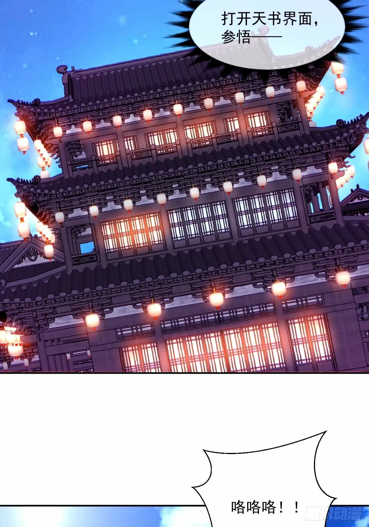 第六十四回 第16页
