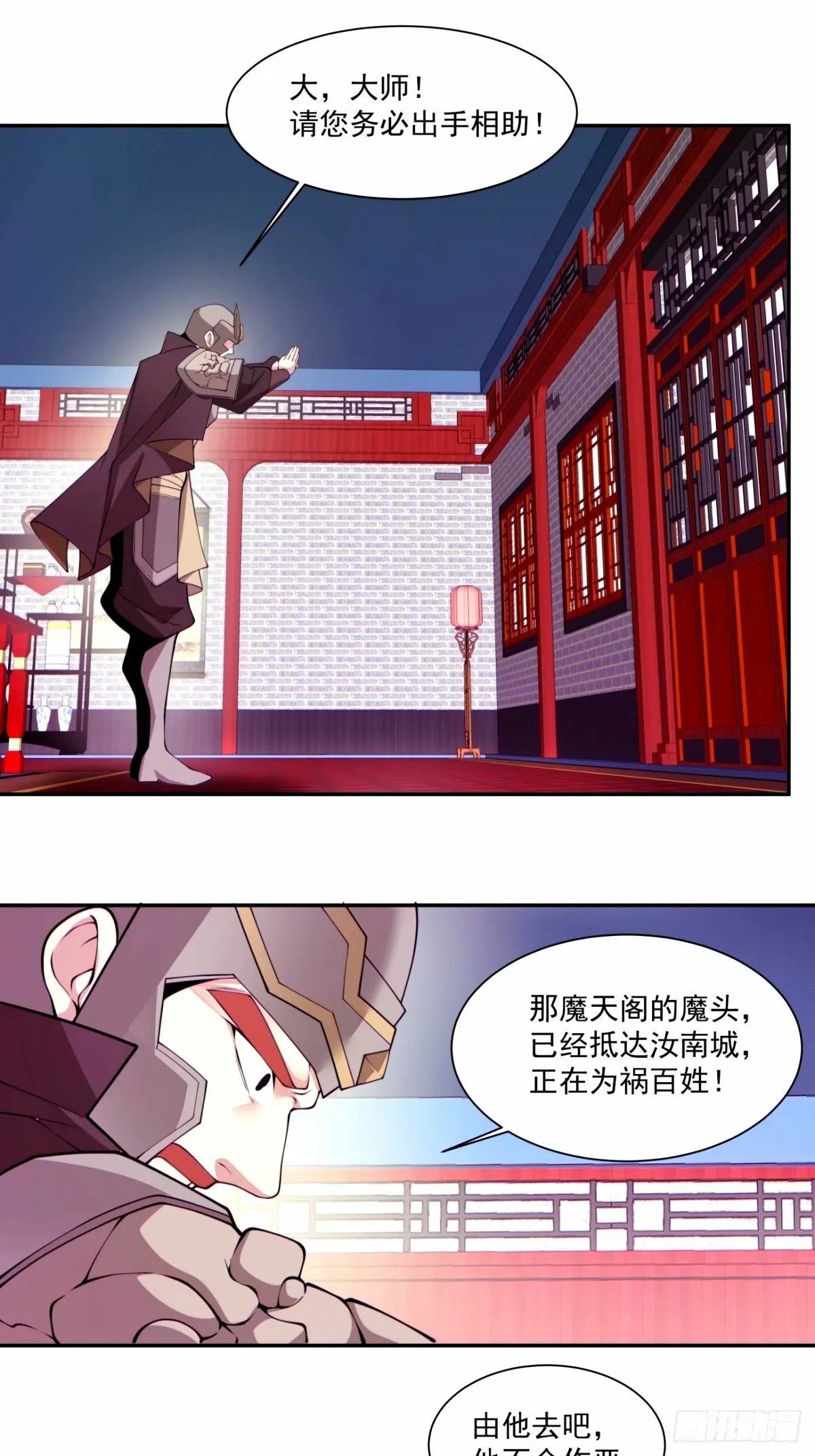 第六十四回 第18页