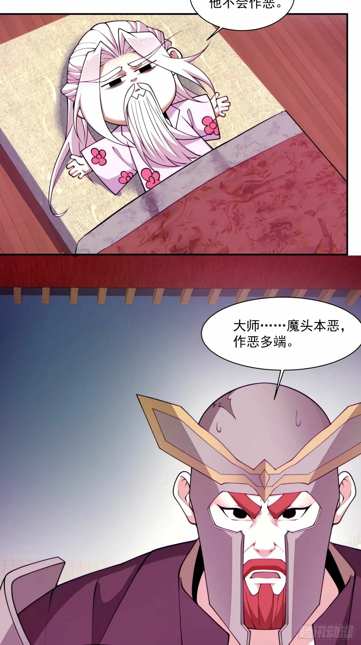第六十四回 第19页