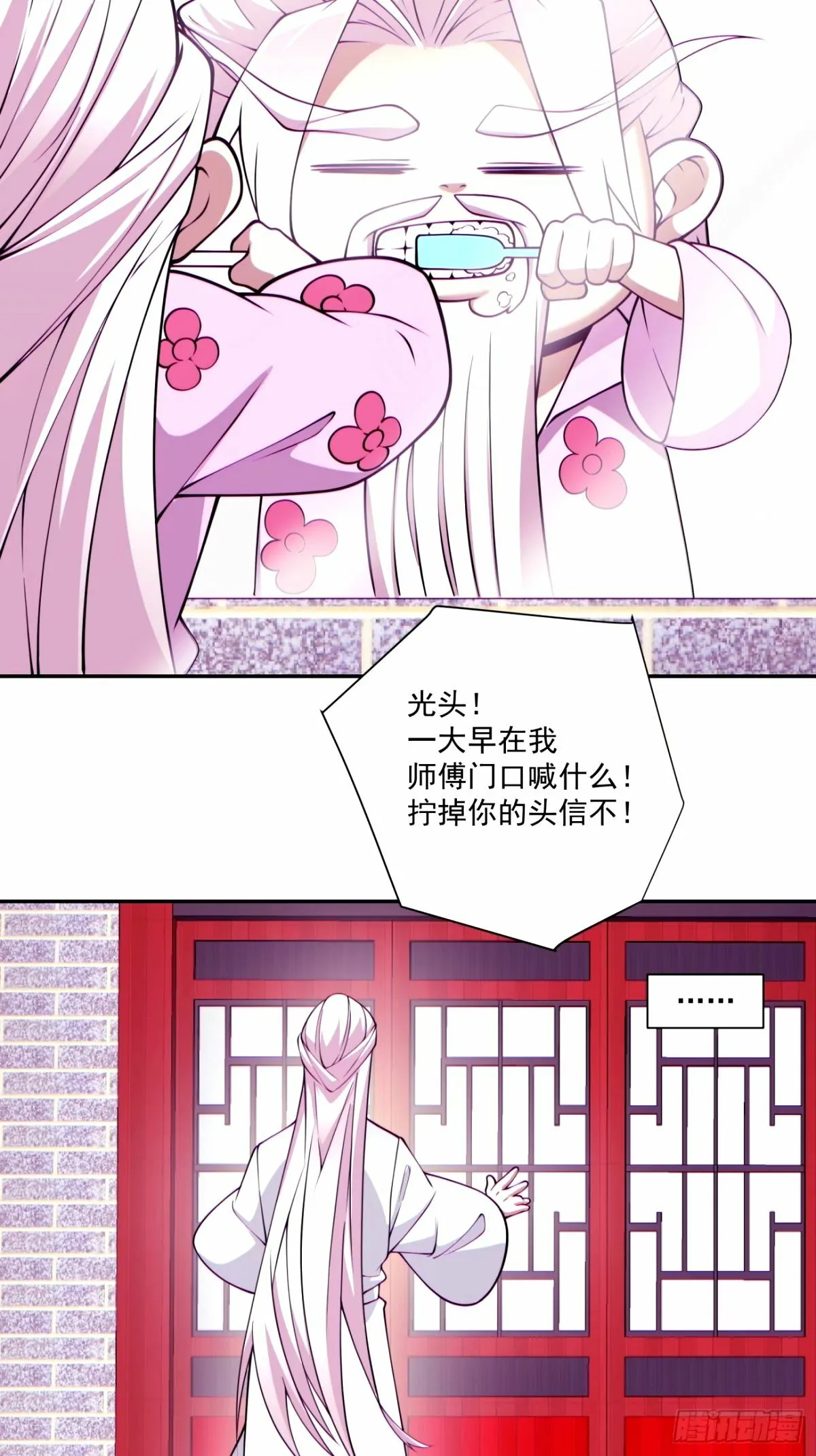 第六十四回 第21页