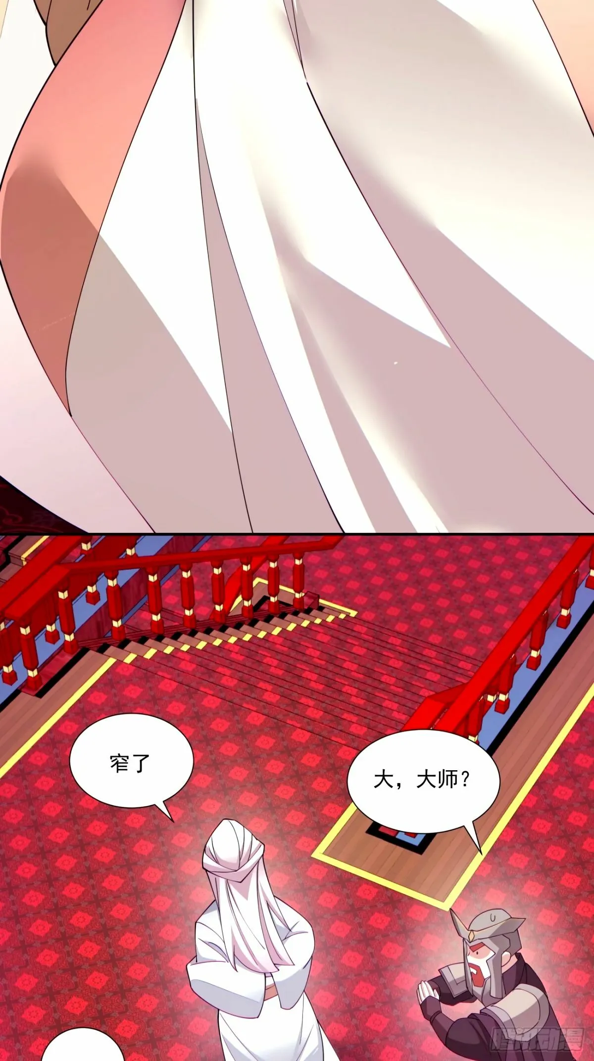 第六十四回 第25页