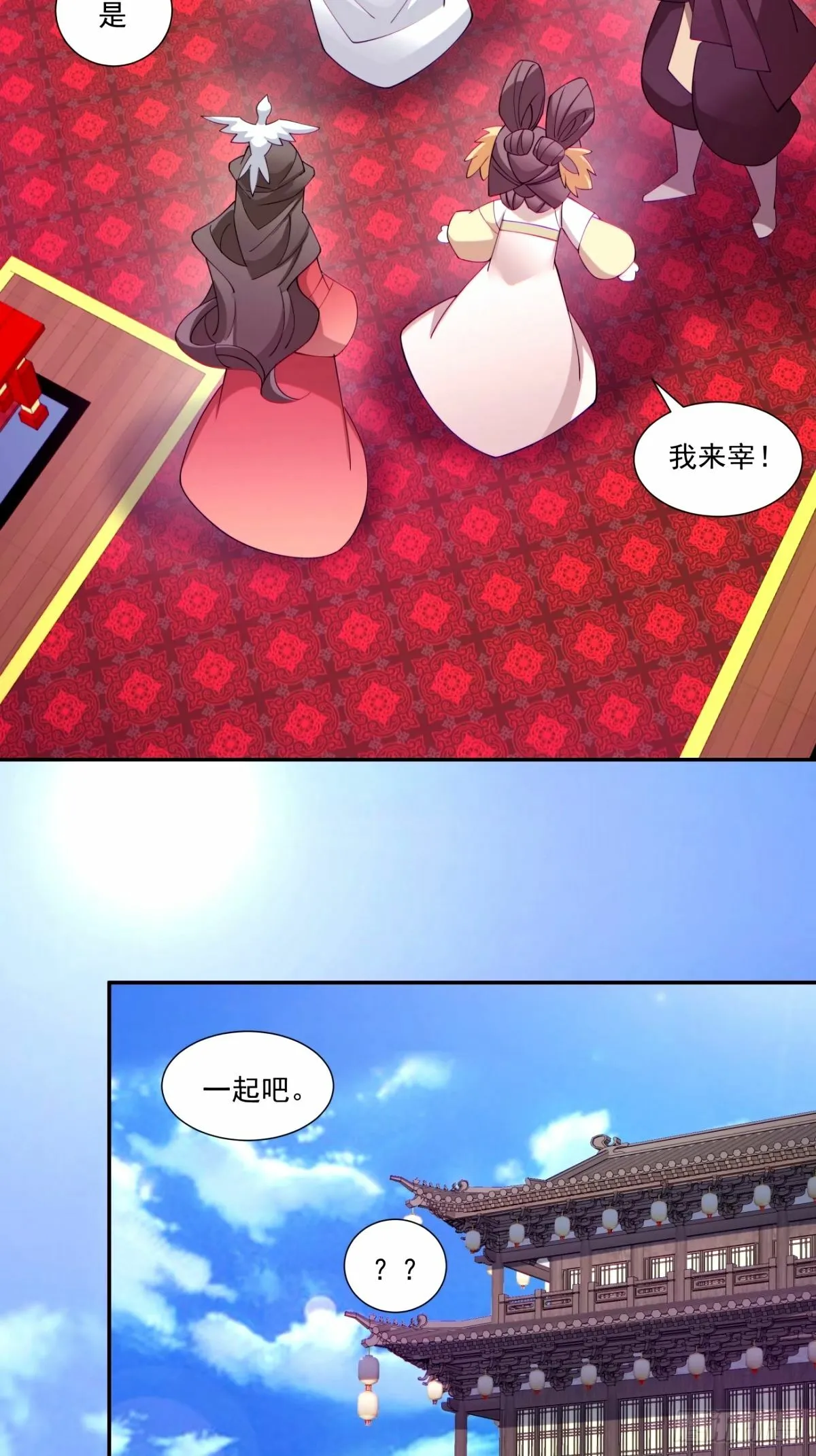 第六十四回 第26页